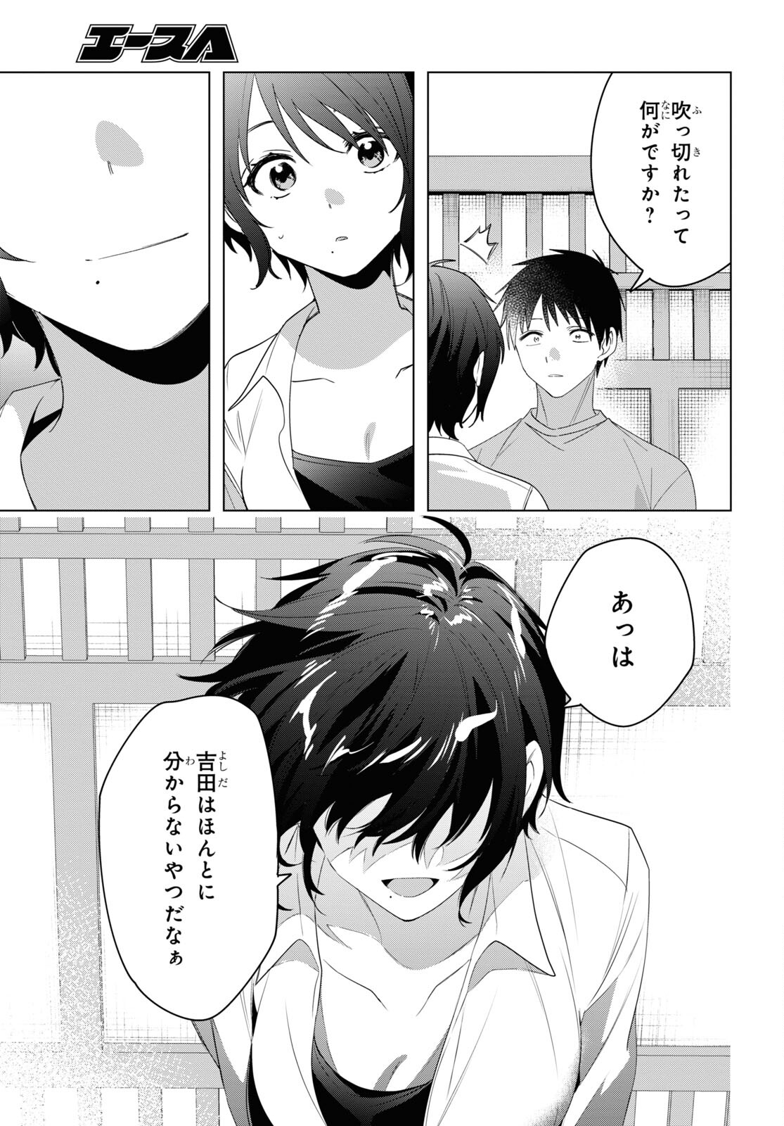 HIGE O SORU. SOSHITE JOSHIKOUSEI O HIROU. - raw - Chapter 37 - https://jpdd.ccdd.to/JPDD/higeosorusoshitejoshikouseiohirou/190835/khnesdu3thv.jpg