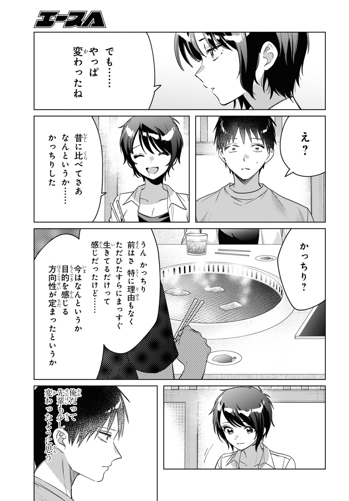HIGE O SORU. SOSHITE JOSHIKOUSEI O HIROU. - raw - Chapter 37 - https://jpdd.ccdd.to/JPDD/higeosorusoshitejoshikouseiohirou/190835/ohxowinevay.jpg