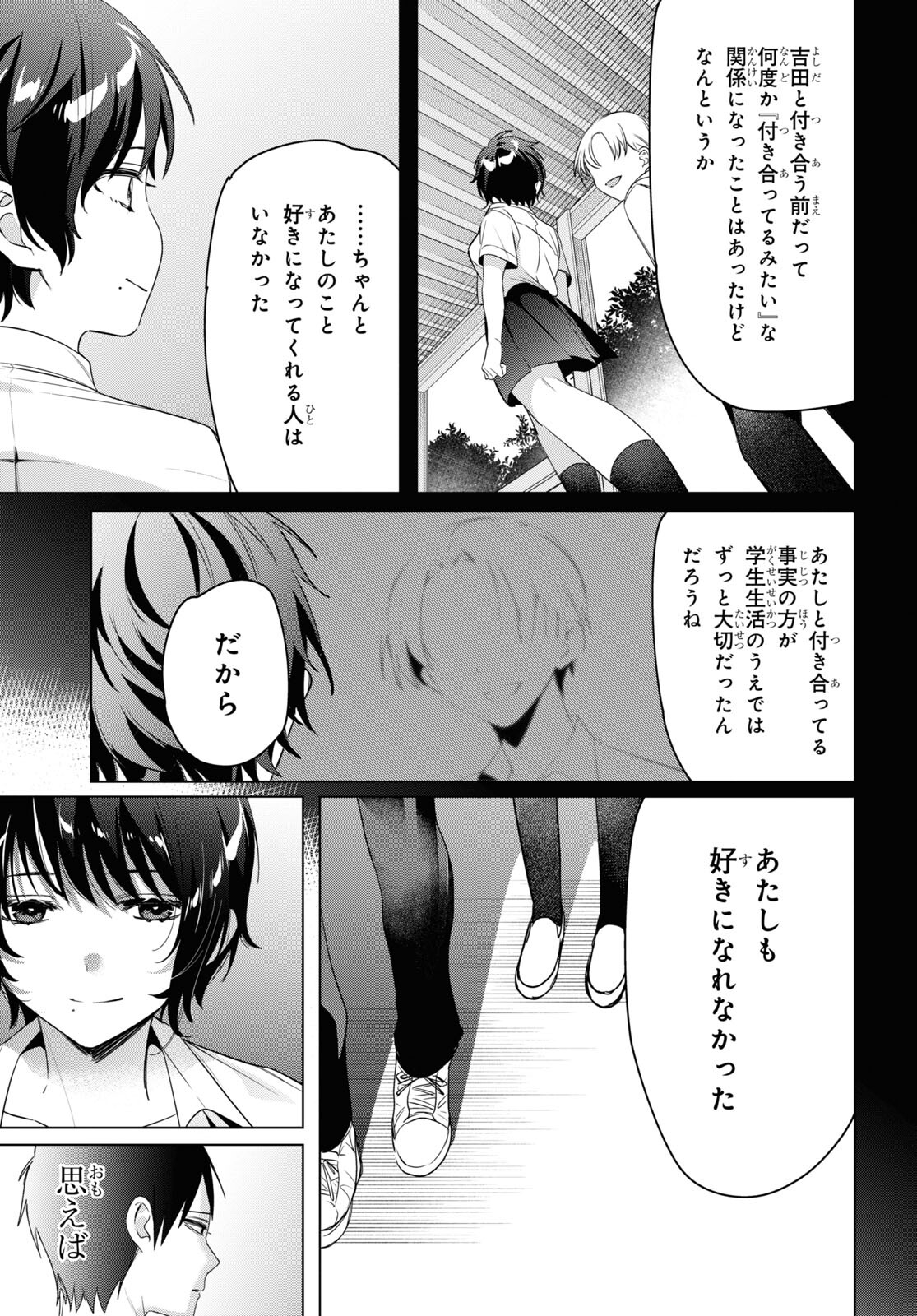 HIGE O SORU. SOSHITE JOSHIKOUSEI O HIROU. - raw - Chapter 37 - https://jpdd.ccdd.to/JPDD/higeosorusoshitejoshikouseiohirou/190835/p0skvnltfgi.jpg