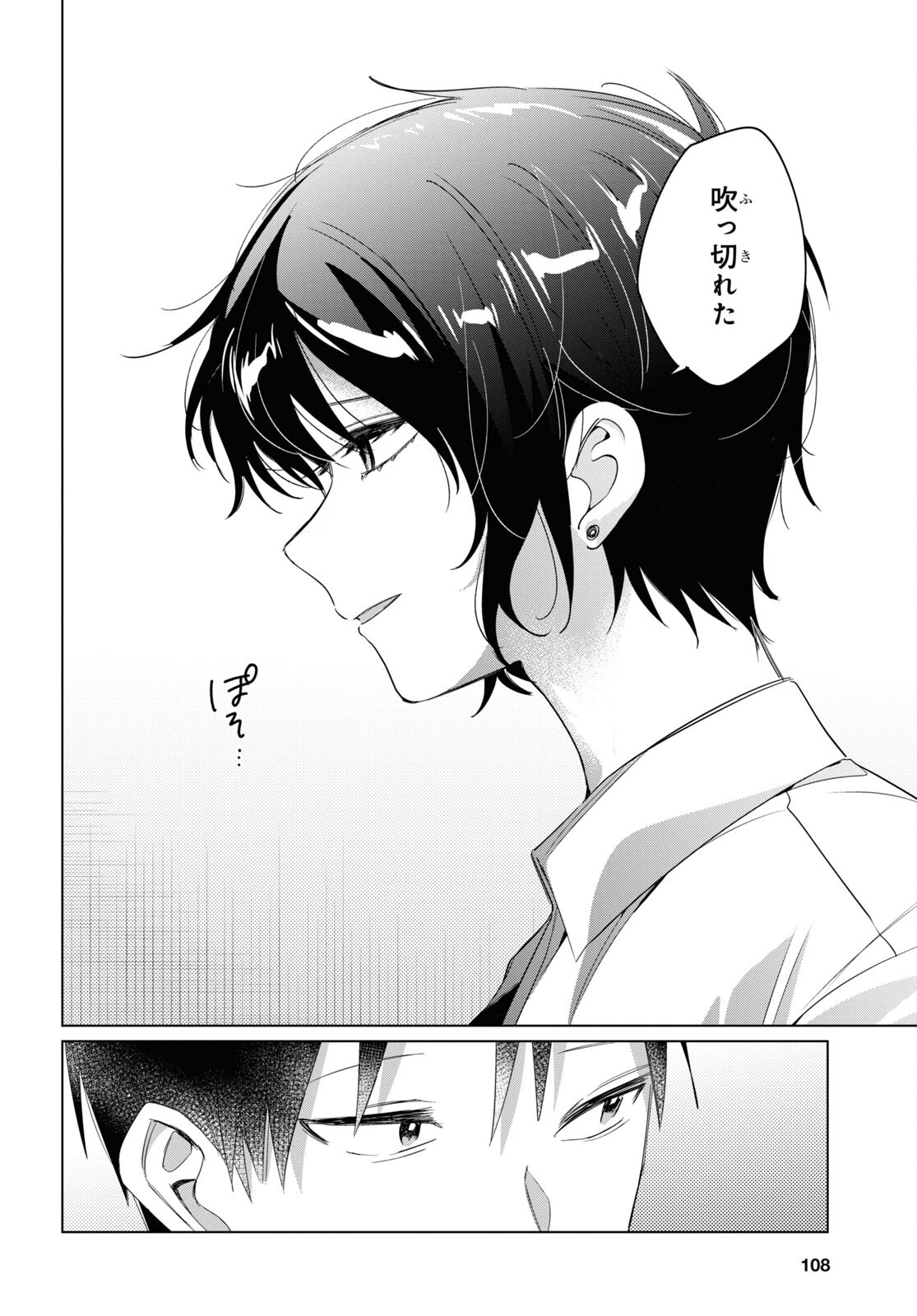 HIGE O SORU. SOSHITE JOSHIKOUSEI O HIROU. - raw - Chapter 37 - https://jpdd.ccdd.to/JPDD/higeosorusoshitejoshikouseiohirou/190835/tlhcrklqdsv.jpg