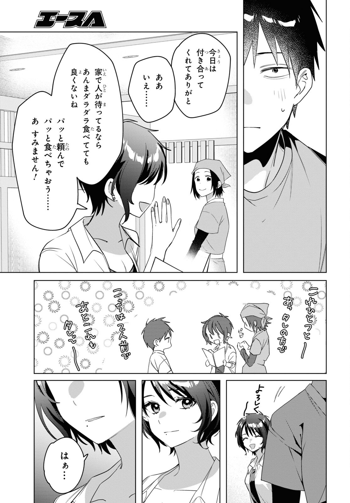 HIGE O SORU. SOSHITE JOSHIKOUSEI O HIROU. - raw - Chapter 37 - https://jpdd.ccdd.to/JPDD/higeosorusoshitejoshikouseiohirou/190835/urlsf5uyrjo.jpg