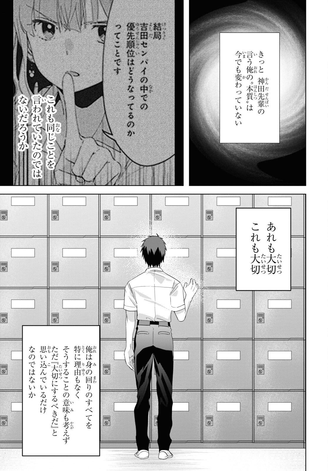 HIGE O SORU. SOSHITE JOSHIKOUSEI O HIROU. - raw - Chapter 37 - https://jpdd.ccdd.to/JPDD/higeosorusoshitejoshikouseiohirou/190835/uznzqf3s1nt.jpg