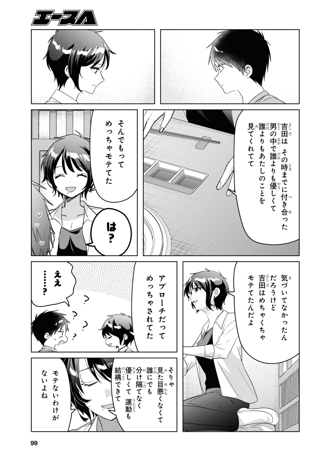 HIGE O SORU. SOSHITE JOSHIKOUSEI O HIROU. - raw - Chapter 37 - https://jpdd.ccdd.to/JPDD/higeosorusoshitejoshikouseiohirou/190835/vyc4plctbtq.jpg