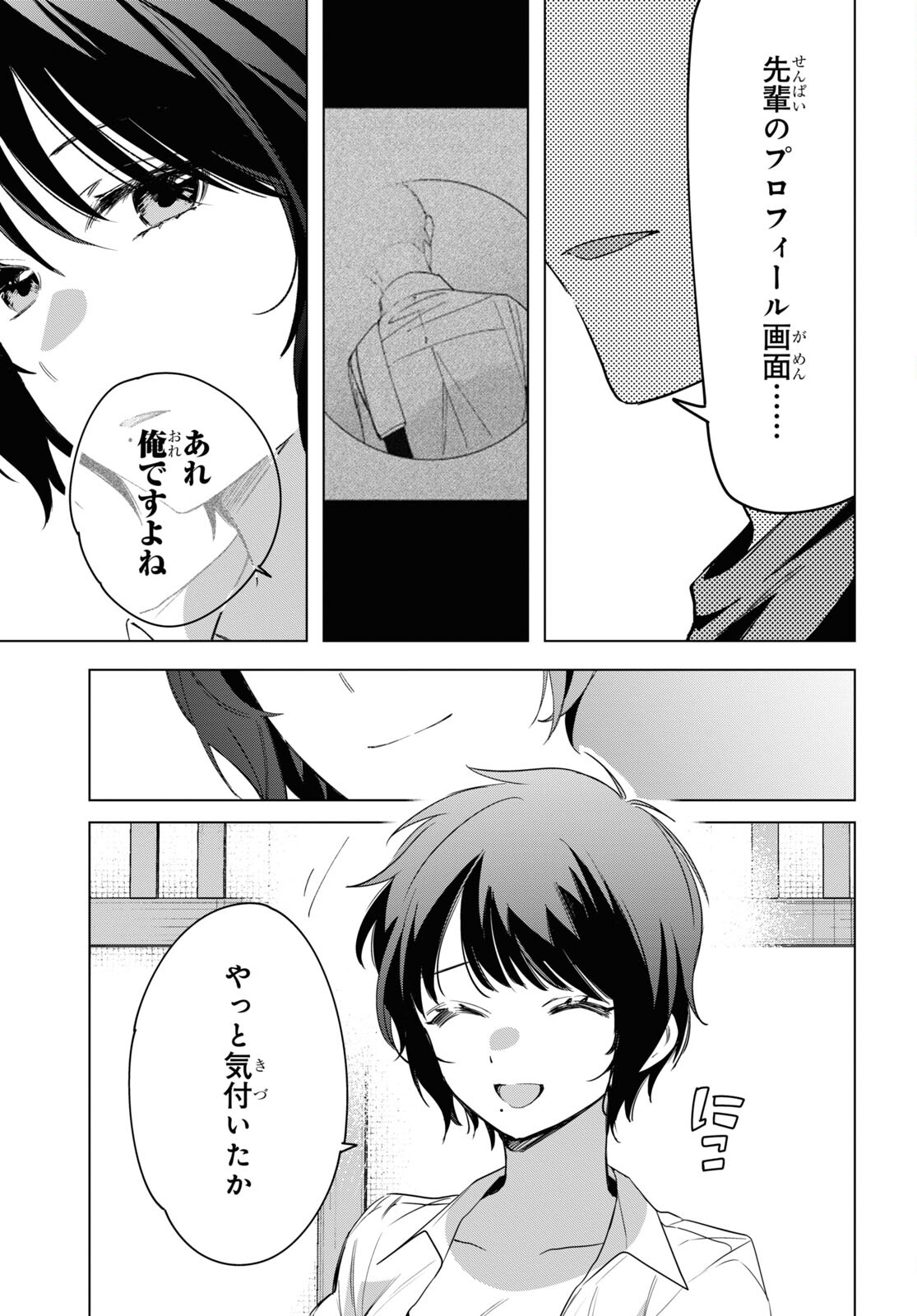HIGE O SORU. SOSHITE JOSHIKOUSEI O HIROU. - raw - Chapter 37 - https://jpdd.ccdd.to/JPDD/higeosorusoshitejoshikouseiohirou/190835/wzmnyskab0t.jpg