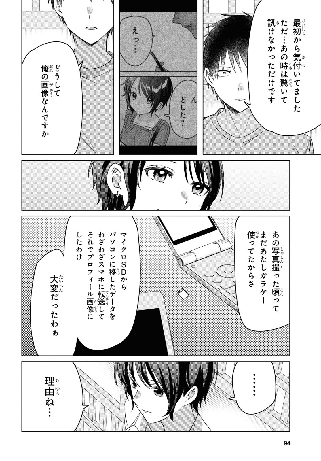 HIGE O SORU. SOSHITE JOSHIKOUSEI O HIROU. - raw - Chapter 37 - https://jpdd.ccdd.to/JPDD/higeosorusoshitejoshikouseiohirou/190835/xnt5jlvjrmh.jpg