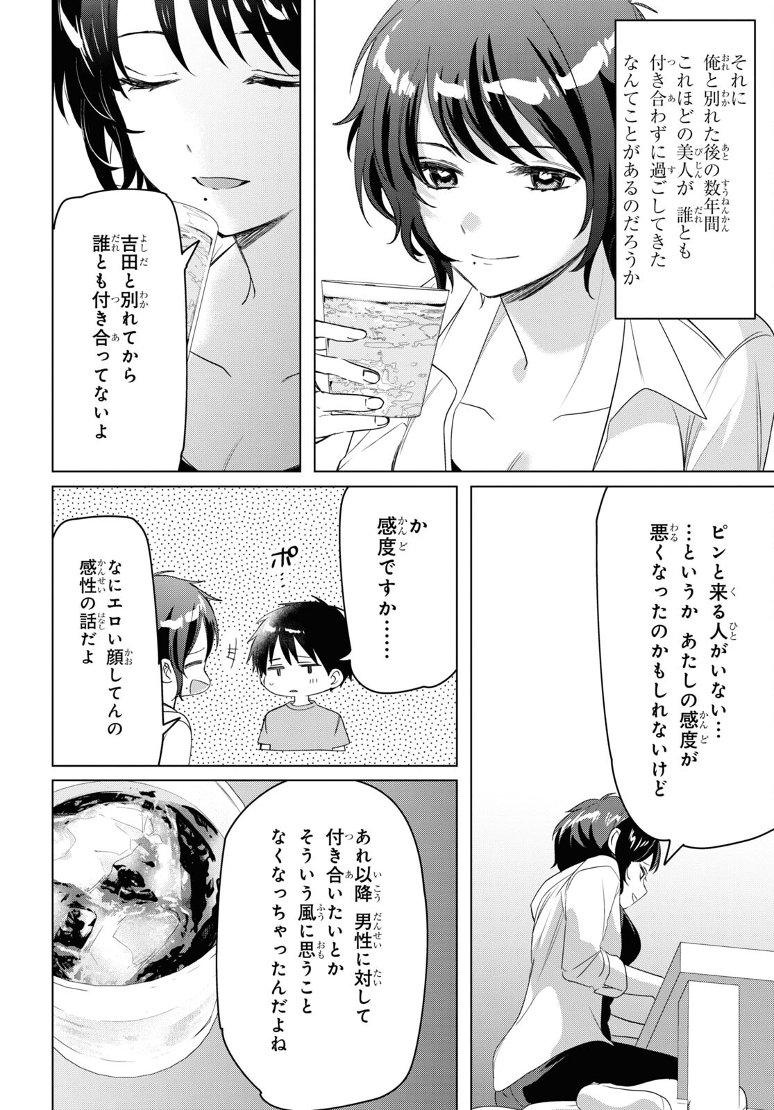 HIGE O SORU. SOSHITE JOSHIKOUSEI O HIROU. - raw - Chapter 37 - https://jpdd.ccdd.to/JPDD/higeosorusoshitejoshikouseiohirou/190835/ykzisaipop0.jpg