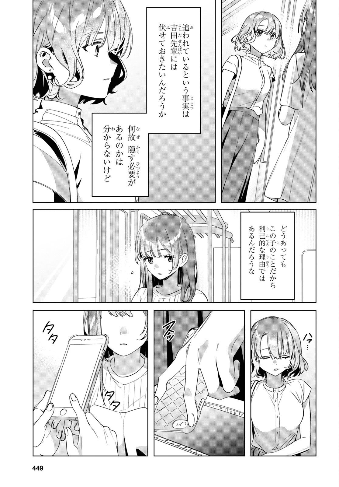 HIGE O SORU. SOSHITE JOSHIKOUSEI O HIROU. - raw - Chapter 38 - https://jpdd.ccdd.to/JPDD/higeosorusoshitejoshikouseiohirou/193029/2syhkgp3qtl.jpg