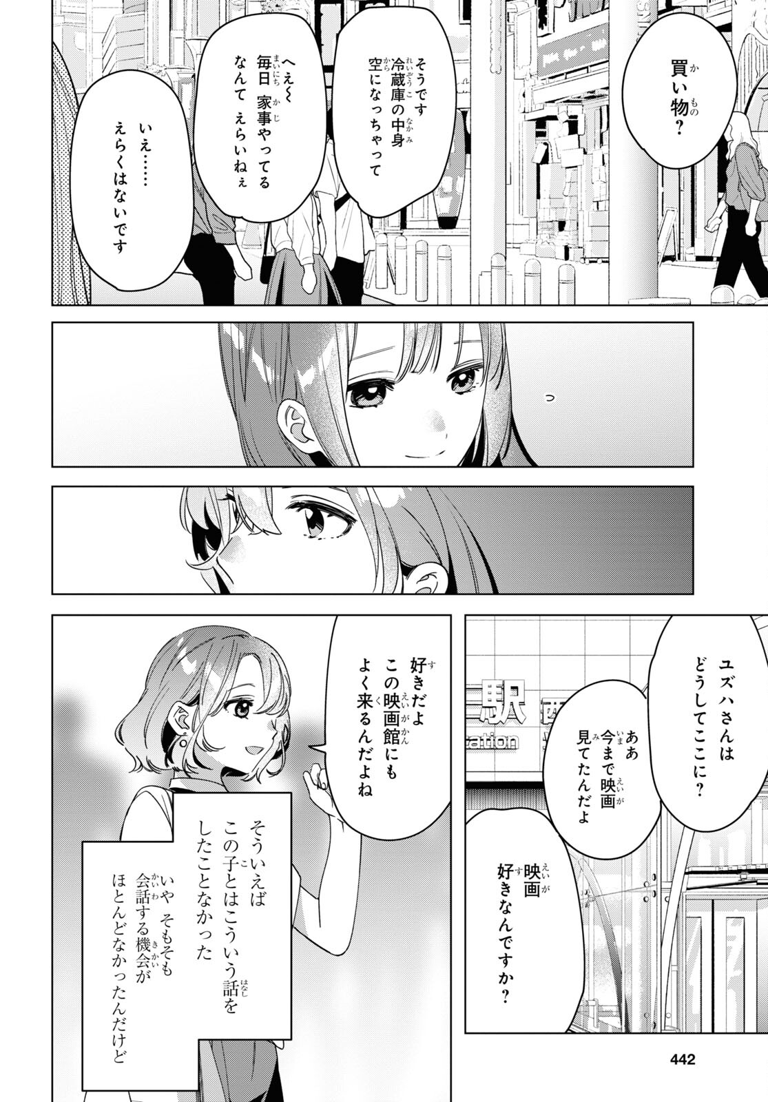 HIGE O SORU. SOSHITE JOSHIKOUSEI O HIROU. - raw - Chapter 38 - https://jpdd.ccdd.to/JPDD/higeosorusoshitejoshikouseiohirou/193029/4le0k0fbztg.jpg