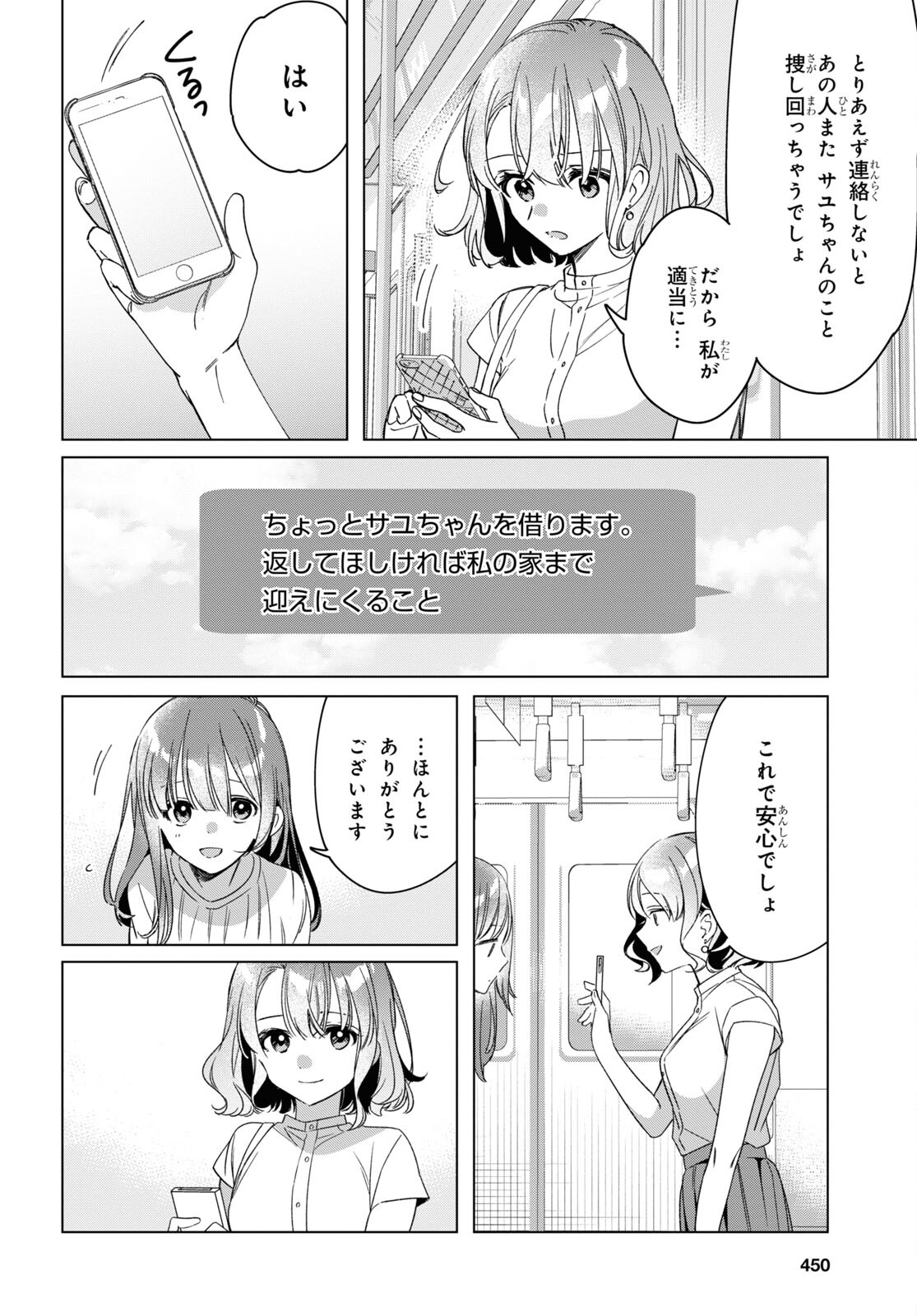 HIGE O SORU. SOSHITE JOSHIKOUSEI O HIROU. - raw - Chapter 38 - https://jpdd.ccdd.to/JPDD/higeosorusoshitejoshikouseiohirou/193029/akmpwuplfsi.jpg