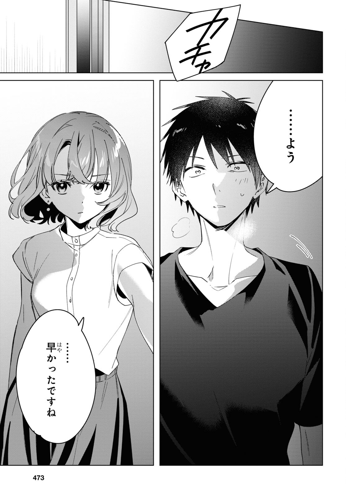 HIGE O SORU. SOSHITE JOSHIKOUSEI O HIROU. - raw - Chapter 38 - https://jpdd.ccdd.to/JPDD/higeosorusoshitejoshikouseiohirou/193029/d4faq5olpxe.jpg