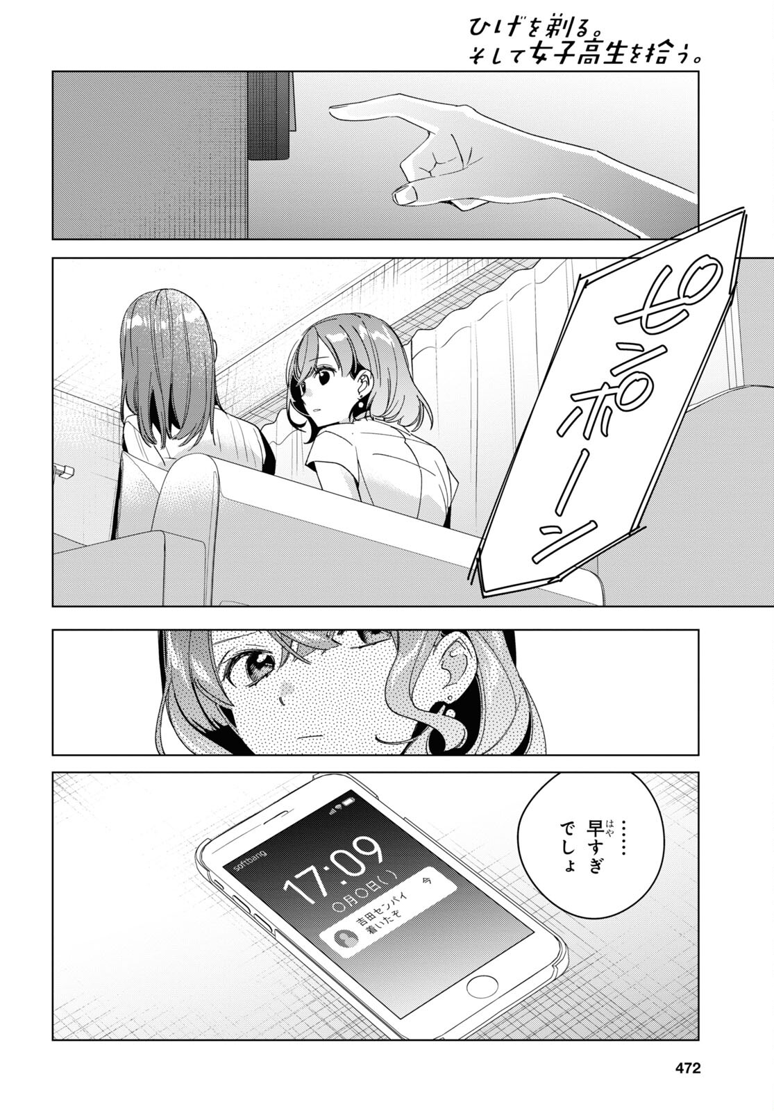 HIGE O SORU. SOSHITE JOSHIKOUSEI O HIROU. - raw - Chapter 38 - https://jpdd.ccdd.to/JPDD/higeosorusoshitejoshikouseiohirou/193029/eewbpwmcn1l.jpg