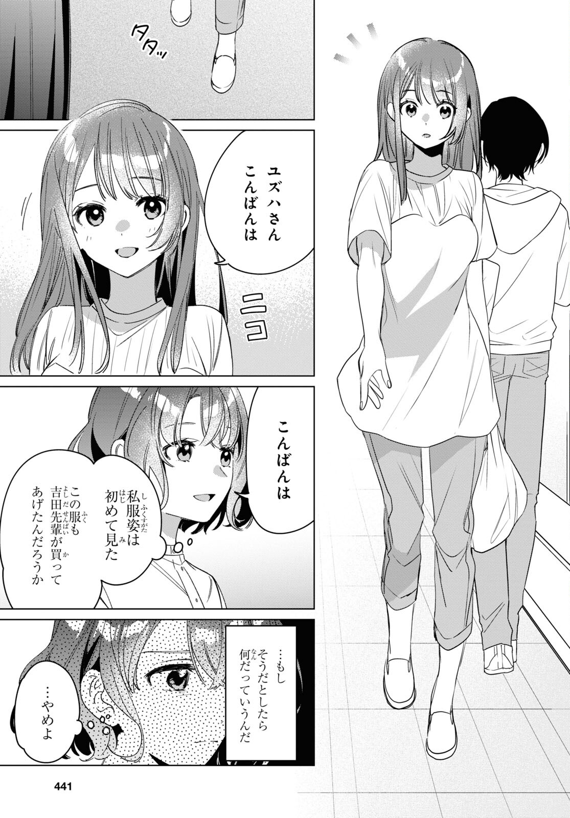 HIGE O SORU. SOSHITE JOSHIKOUSEI O HIROU. - raw - Chapter 38 - https://jpdd.ccdd.to/JPDD/higeosorusoshitejoshikouseiohirou/193029/finh33j0l0l.jpg