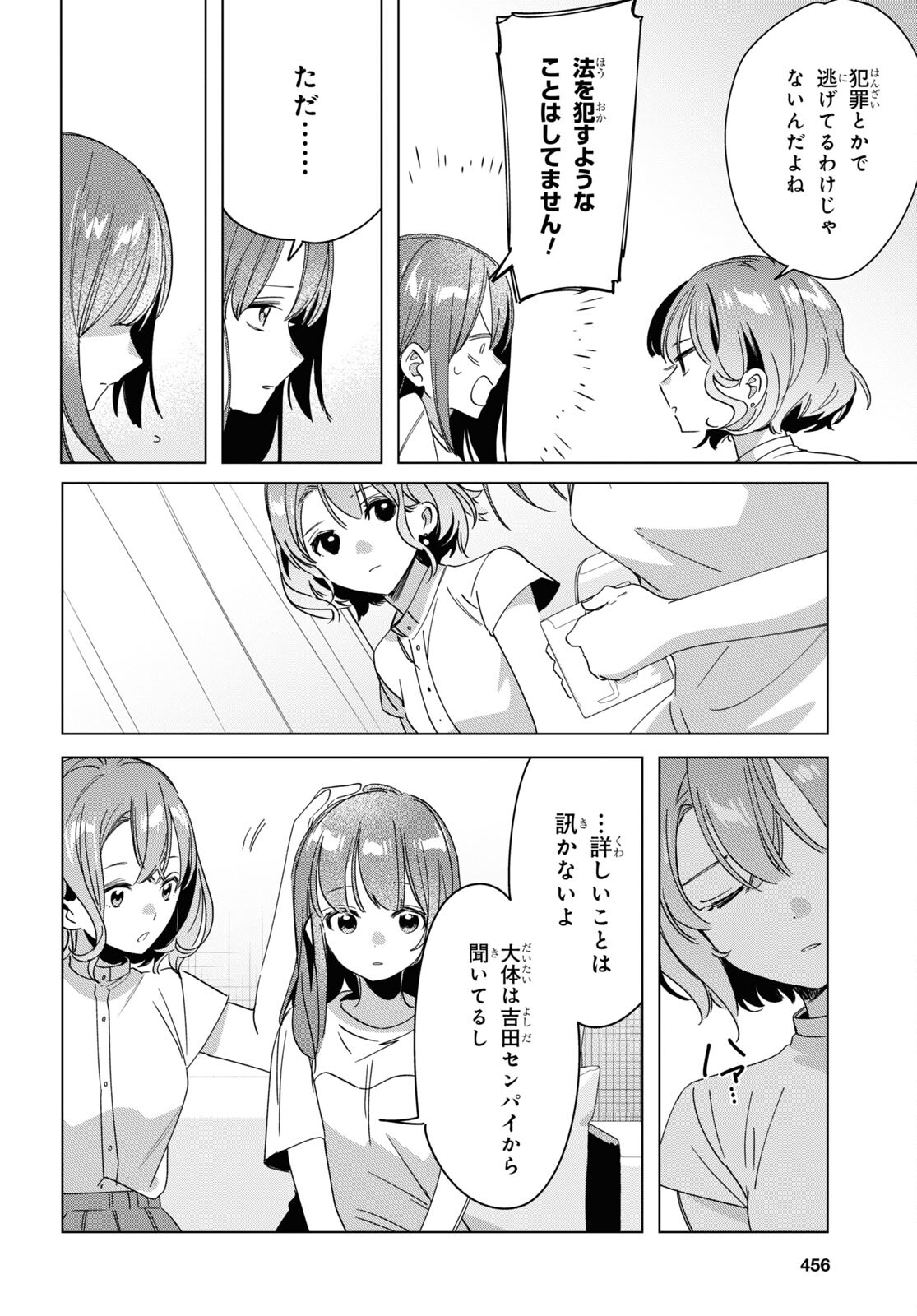 HIGE O SORU. SOSHITE JOSHIKOUSEI O HIROU. - raw - Chapter 38 - https://jpdd.ccdd.to/JPDD/higeosorusoshitejoshikouseiohirou/193029/gjkheptdgjf.jpg