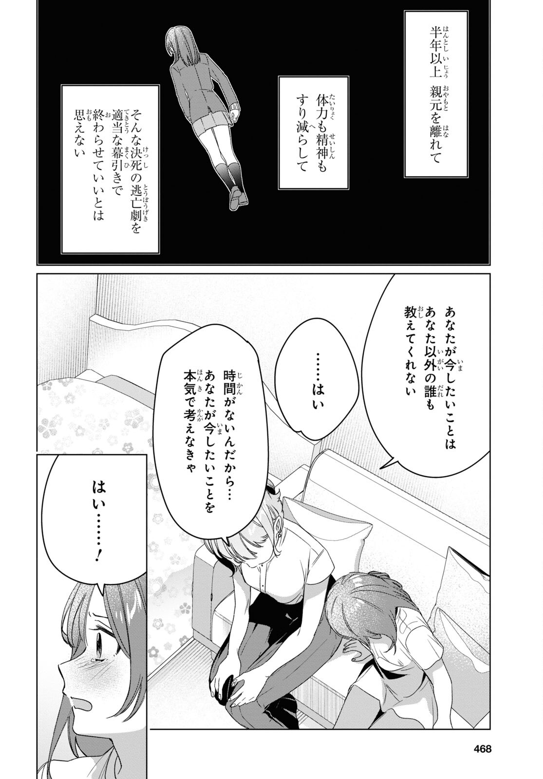 HIGE O SORU. SOSHITE JOSHIKOUSEI O HIROU. - raw - Chapter 38 - https://jpdd.ccdd.to/JPDD/higeosorusoshitejoshikouseiohirou/193029/gth5bjh2v2j.jpg