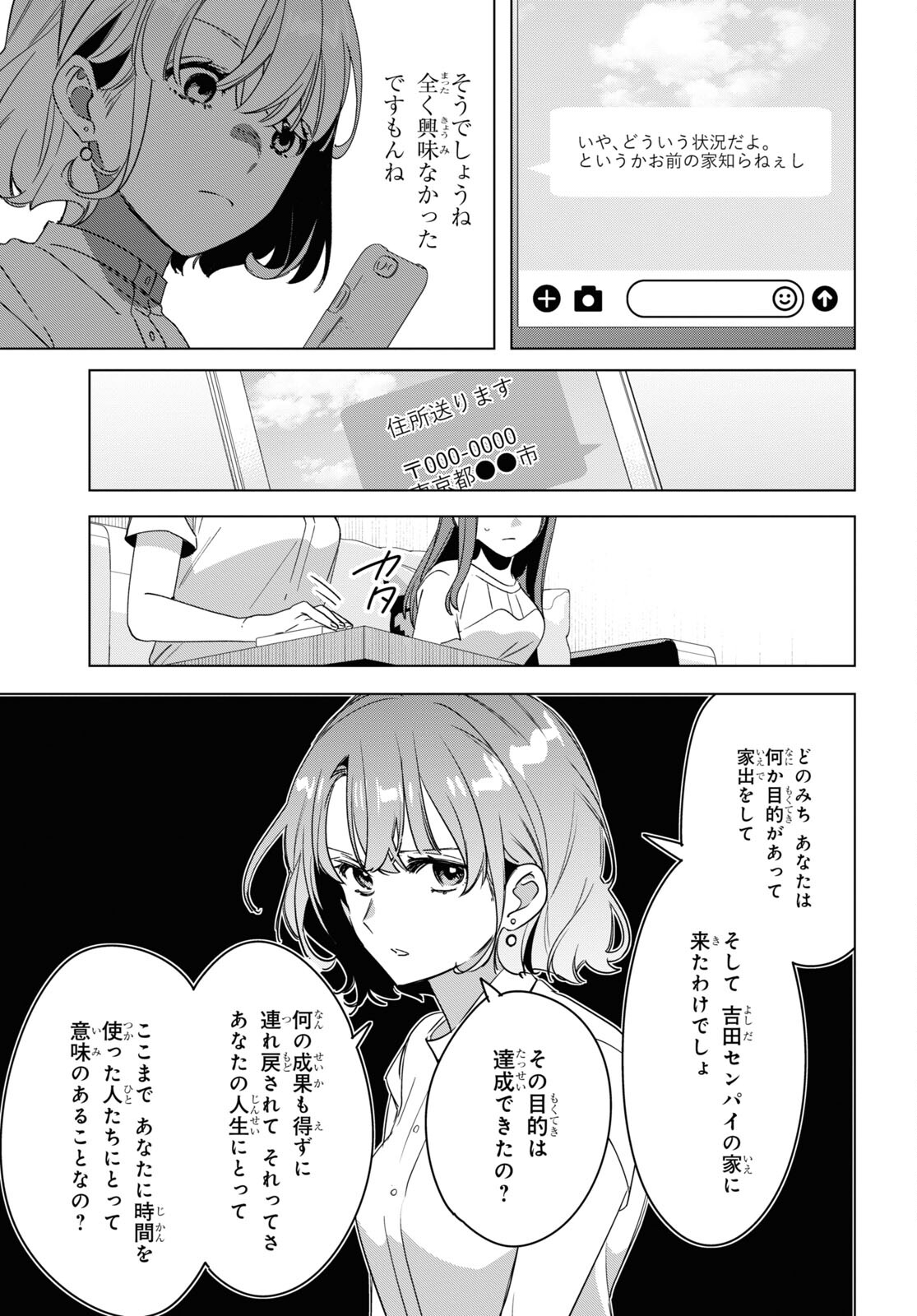 HIGE O SORU. SOSHITE JOSHIKOUSEI O HIROU. - raw - Chapter 38 - https://jpdd.ccdd.to/JPDD/higeosorusoshitejoshikouseiohirou/193029/humbjlm43zz.jpg
