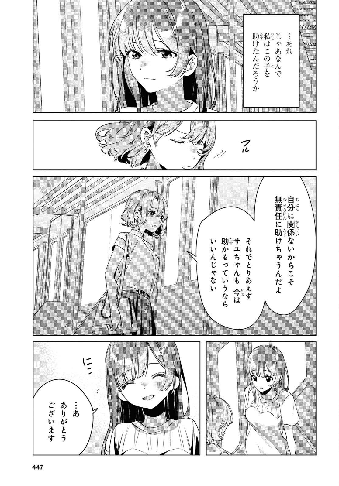 HIGE O SORU. SOSHITE JOSHIKOUSEI O HIROU. - raw - Chapter 38 - https://jpdd.ccdd.to/JPDD/higeosorusoshitejoshikouseiohirou/193029/ib0chlfoilu.jpg