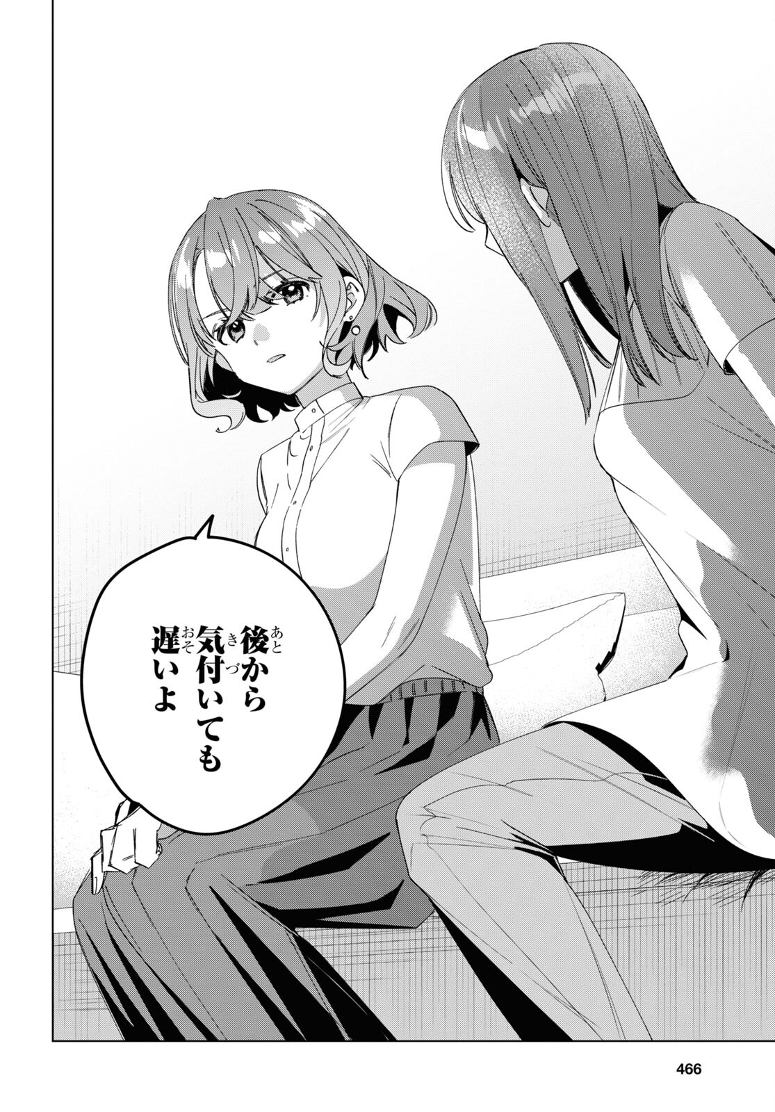HIGE O SORU. SOSHITE JOSHIKOUSEI O HIROU. - raw - Chapter 38 - https://jpdd.ccdd.to/JPDD/higeosorusoshitejoshikouseiohirou/193029/juqa0tekvkx.jpg