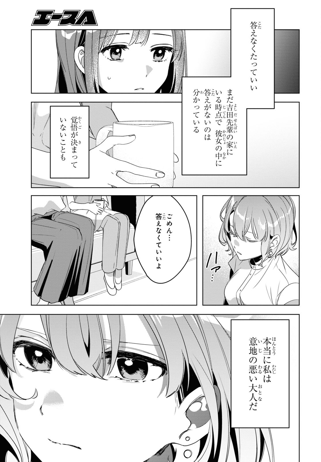 HIGE O SORU. SOSHITE JOSHIKOUSEI O HIROU. - raw - Chapter 38 - https://jpdd.ccdd.to/JPDD/higeosorusoshitejoshikouseiohirou/193029/kykcnzv3sul.jpg
