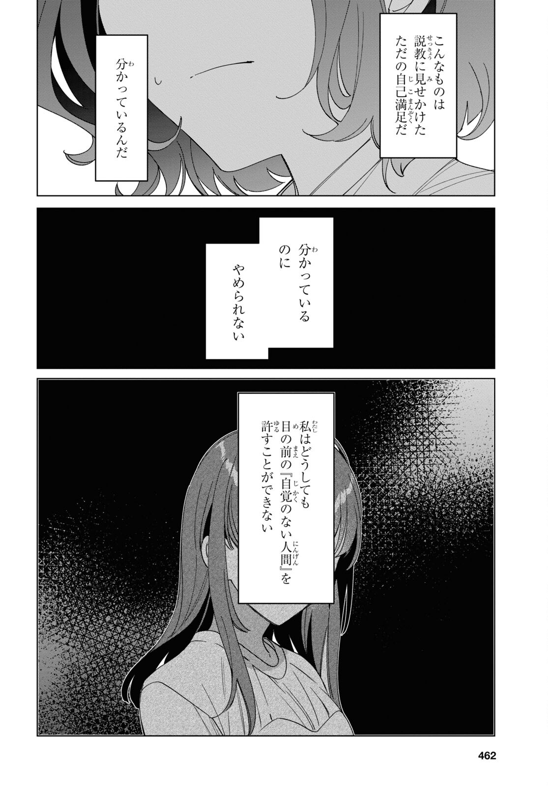 HIGE O SORU. SOSHITE JOSHIKOUSEI O HIROU. - raw - Chapter 38 - https://jpdd.ccdd.to/JPDD/higeosorusoshitejoshikouseiohirou/193029/lg54xckftzm.jpg