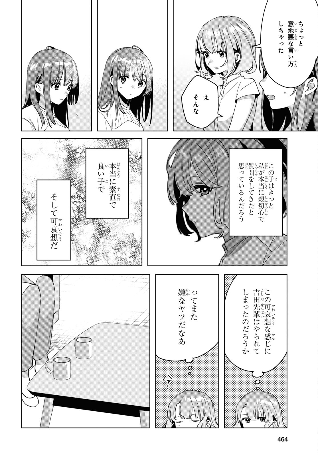 HIGE O SORU. SOSHITE JOSHIKOUSEI O HIROU. - raw - Chapter 38 - https://jpdd.ccdd.to/JPDD/higeosorusoshitejoshikouseiohirou/193029/ngzcfelv0xi.jpg