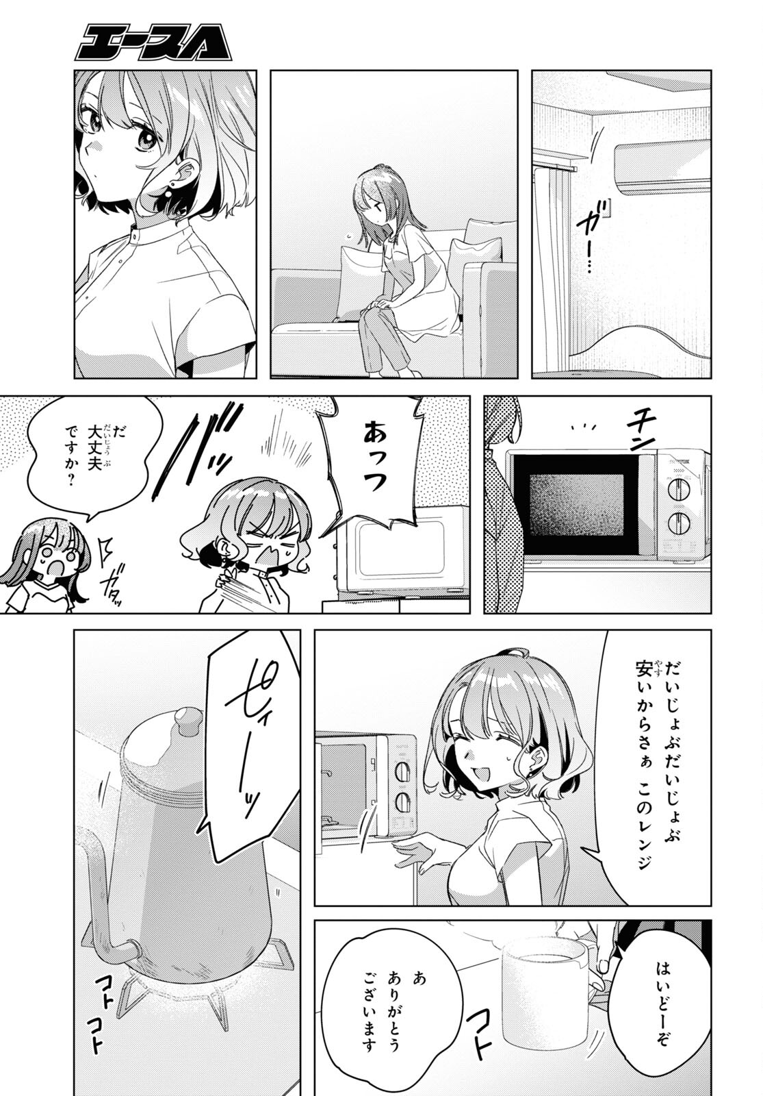 HIGE O SORU. SOSHITE JOSHIKOUSEI O HIROU. - raw - Chapter 38 - https://jpdd.ccdd.to/JPDD/higeosorusoshitejoshikouseiohirou/193029/phvpyzk2jbl.jpg