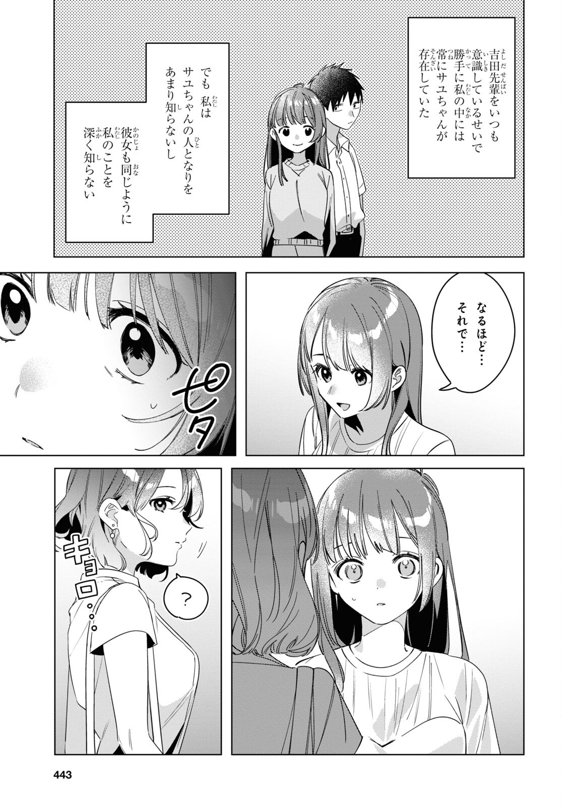 HIGE O SORU. SOSHITE JOSHIKOUSEI O HIROU. - raw - Chapter 38 - https://jpdd.ccdd.to/JPDD/higeosorusoshitejoshikouseiohirou/193029/ryna5sbc0oe.jpg