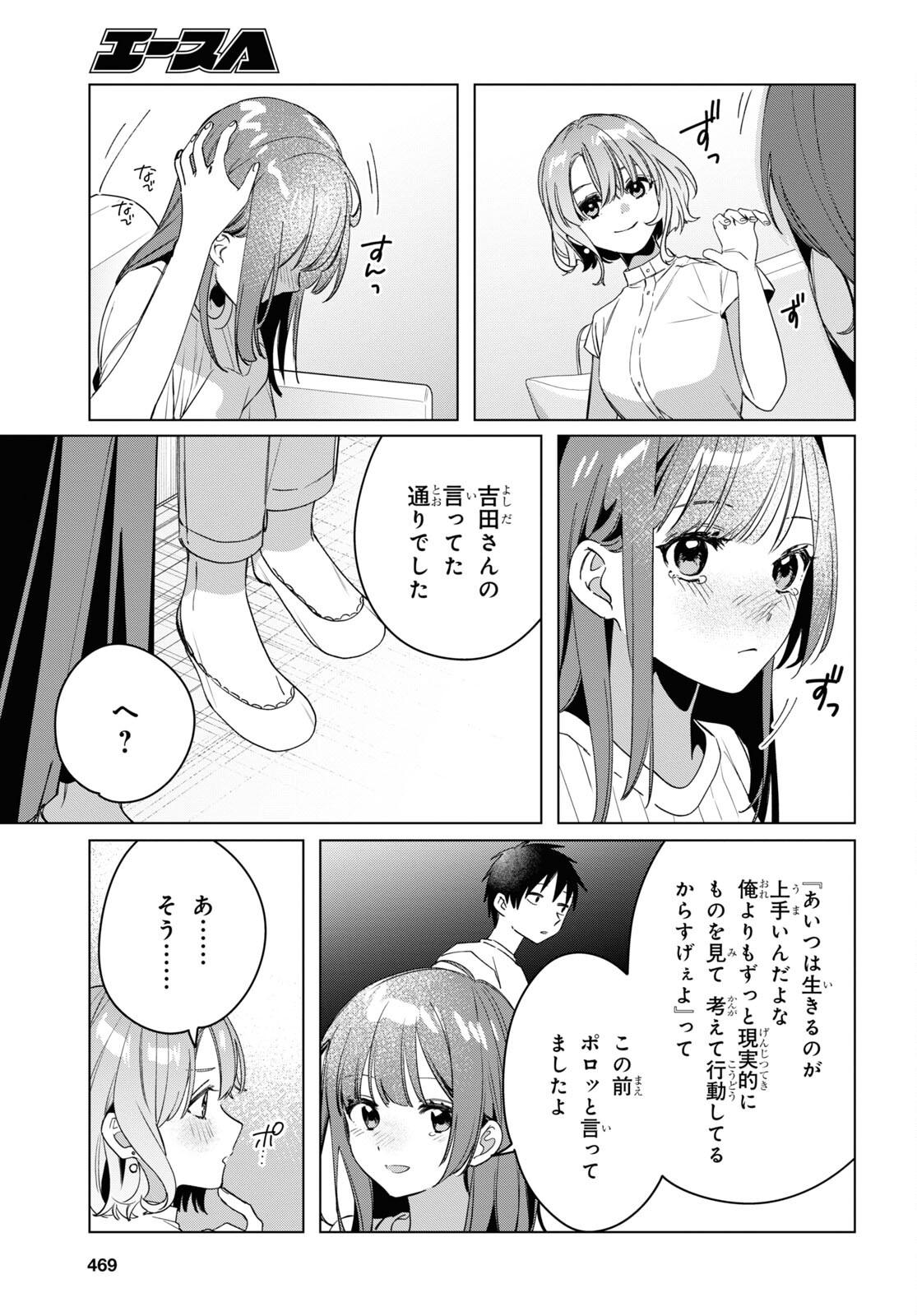 HIGE O SORU. SOSHITE JOSHIKOUSEI O HIROU. - raw - Chapter 38 - https://jpdd.ccdd.to/JPDD/higeosorusoshitejoshikouseiohirou/193029/svispz5jzvf.jpg