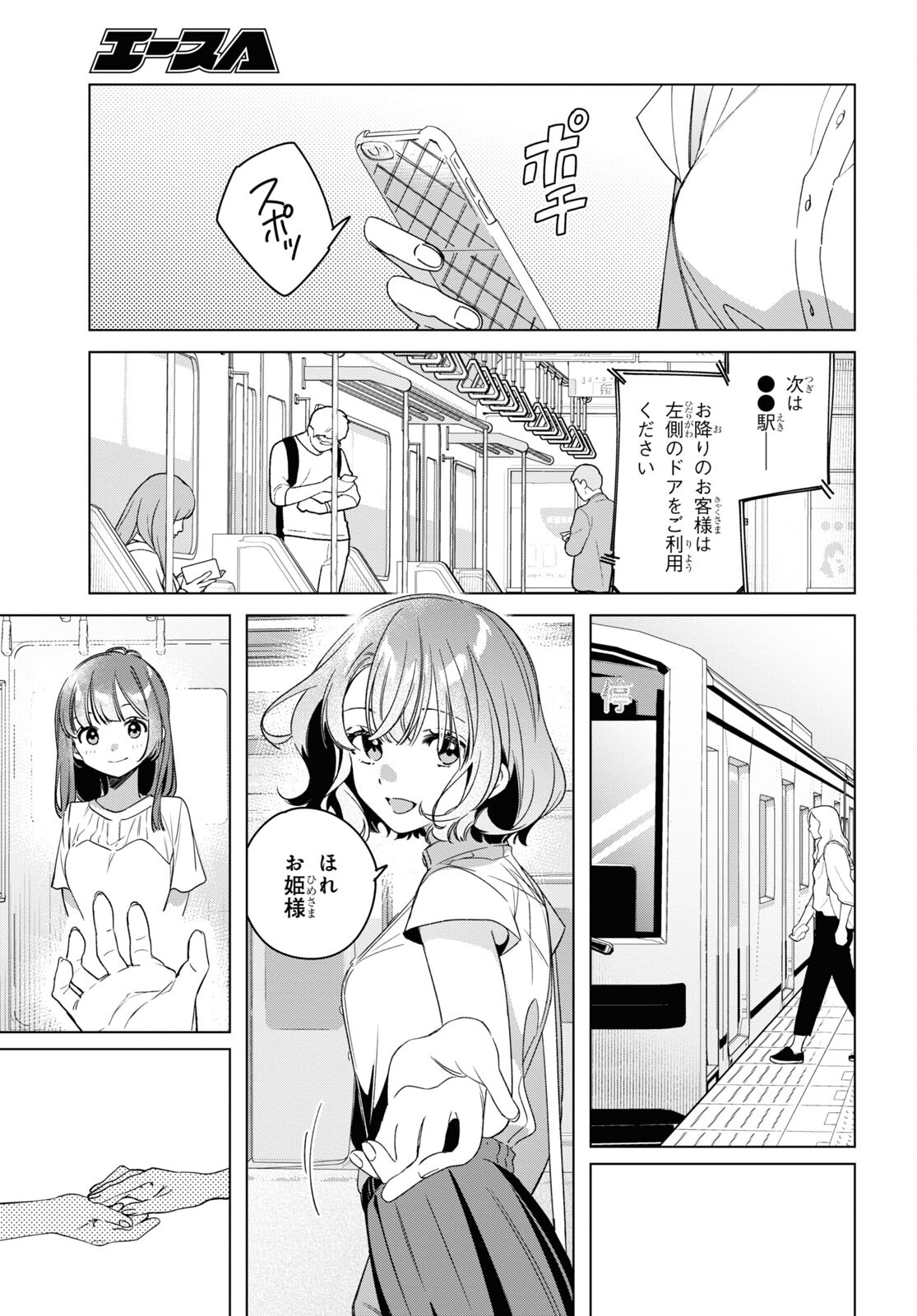 HIGE O SORU. SOSHITE JOSHIKOUSEI O HIROU. - raw - Chapter 38 - https://jpdd.ccdd.to/JPDD/higeosorusoshitejoshikouseiohirou/193029/ttp52yhyfvm.jpg