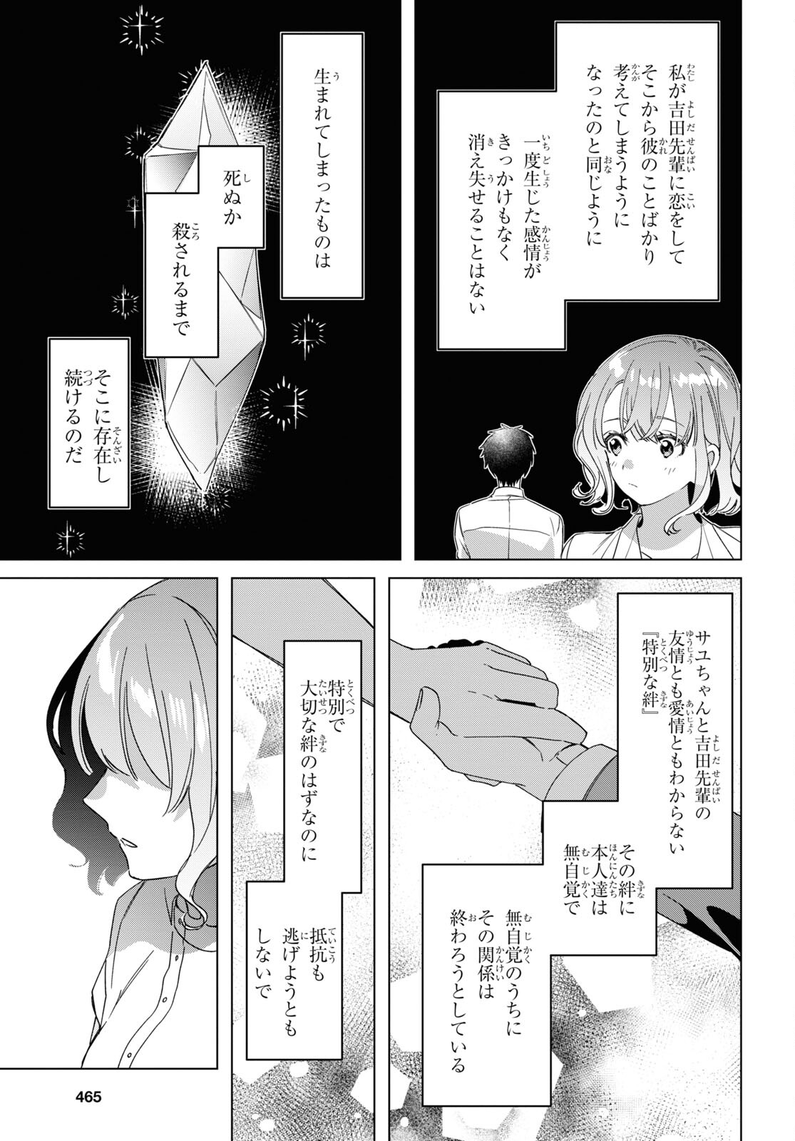HIGE O SORU. SOSHITE JOSHIKOUSEI O HIROU. - raw - Chapter 38 - https://jpdd.ccdd.to/JPDD/higeosorusoshitejoshikouseiohirou/193029/u2fm101tlvq.jpg