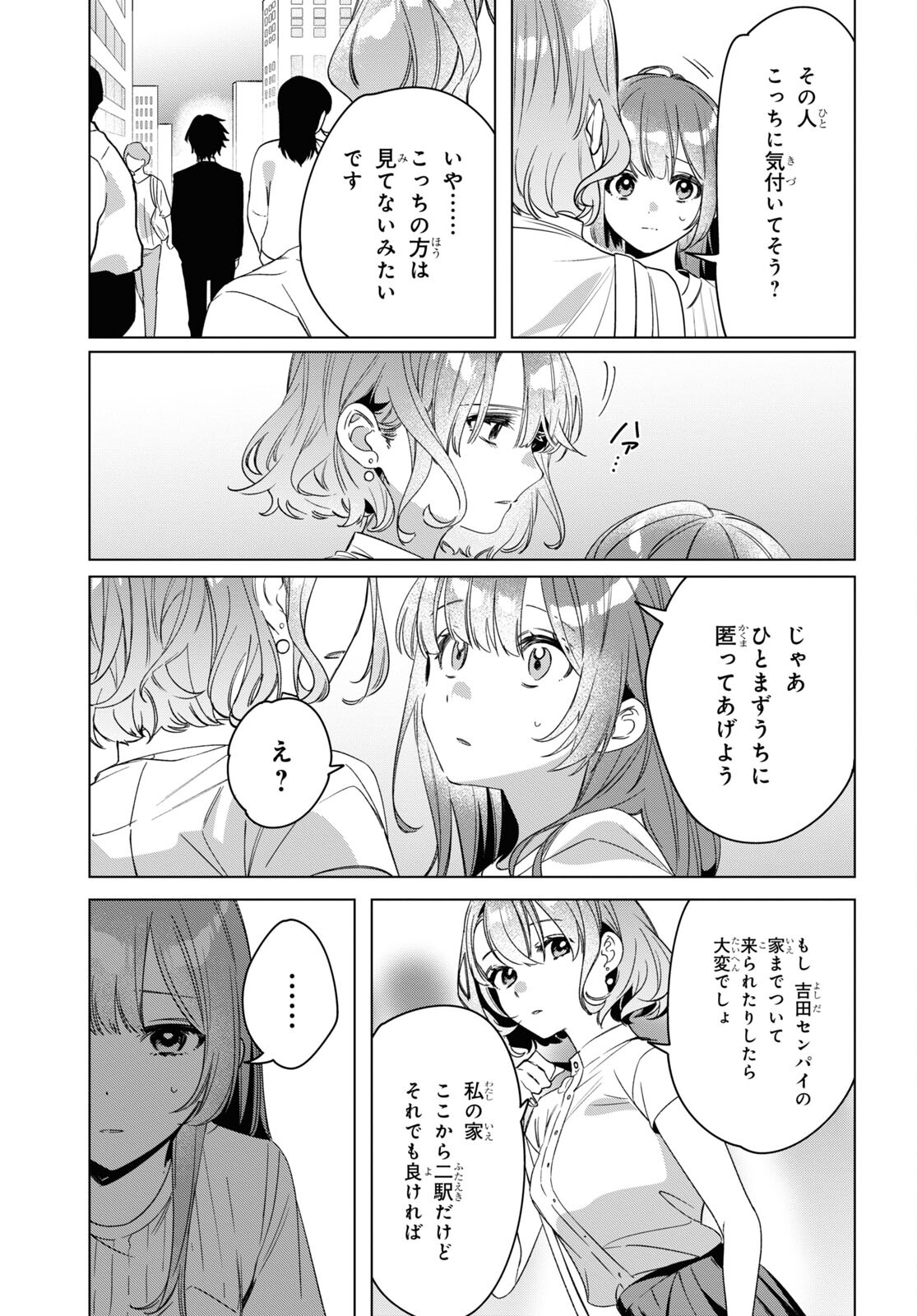 HIGE O SORU. SOSHITE JOSHIKOUSEI O HIROU. - raw - Chapter 38 - https://jpdd.ccdd.to/JPDD/higeosorusoshitejoshikouseiohirou/193029/uf0kjdmcov1.jpg
