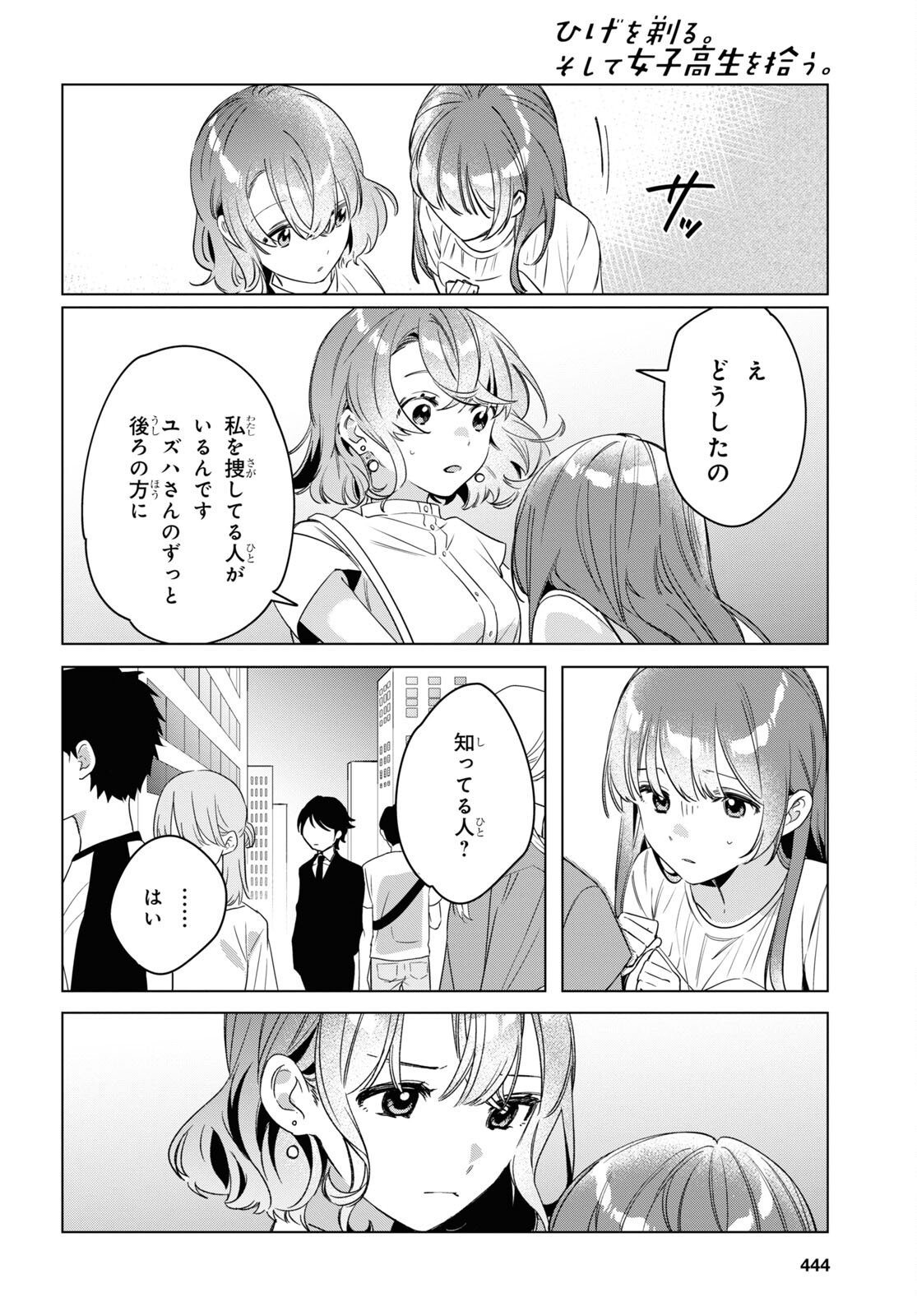 HIGE O SORU. SOSHITE JOSHIKOUSEI O HIROU. - raw - Chapter 38 - https://jpdd.ccdd.to/JPDD/higeosorusoshitejoshikouseiohirou/193029/xg5r55vhb2k.jpg
