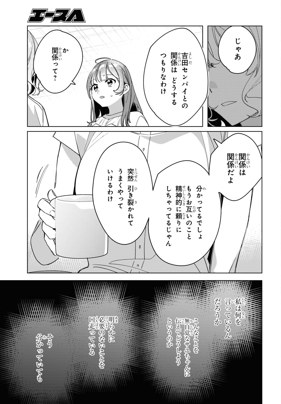HIGE O SORU. SOSHITE JOSHIKOUSEI O HIROU. - raw - Chapter 38 - https://jpdd.ccdd.to/JPDD/higeosorusoshitejoshikouseiohirou/193029/yfg25ekxzuk.jpg