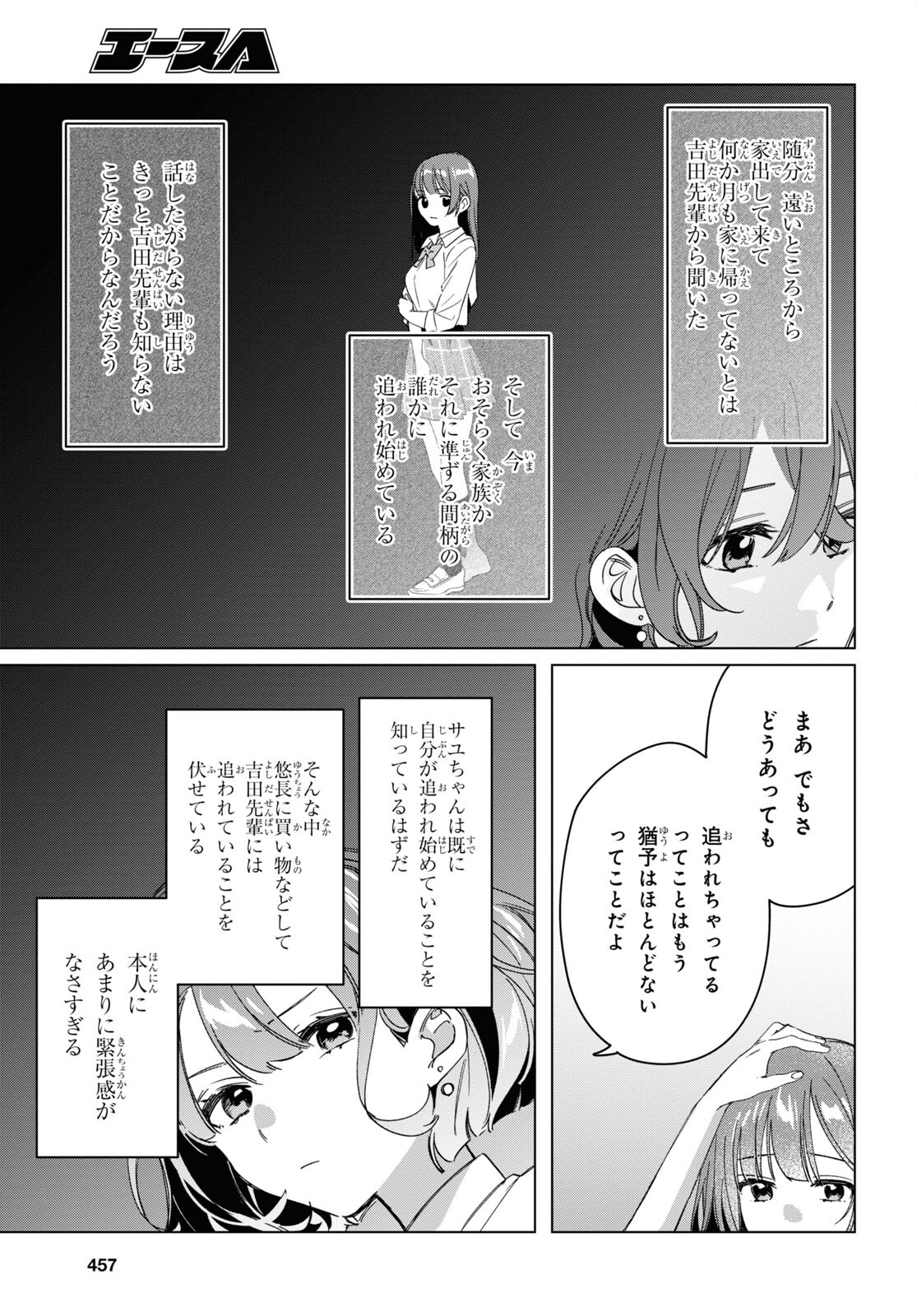 HIGE O SORU. SOSHITE JOSHIKOUSEI O HIROU. - raw - Chapter 38 - https://jpdd.ccdd.to/JPDD/higeosorusoshitejoshikouseiohirou/193029/yyfj3yag25k.jpg