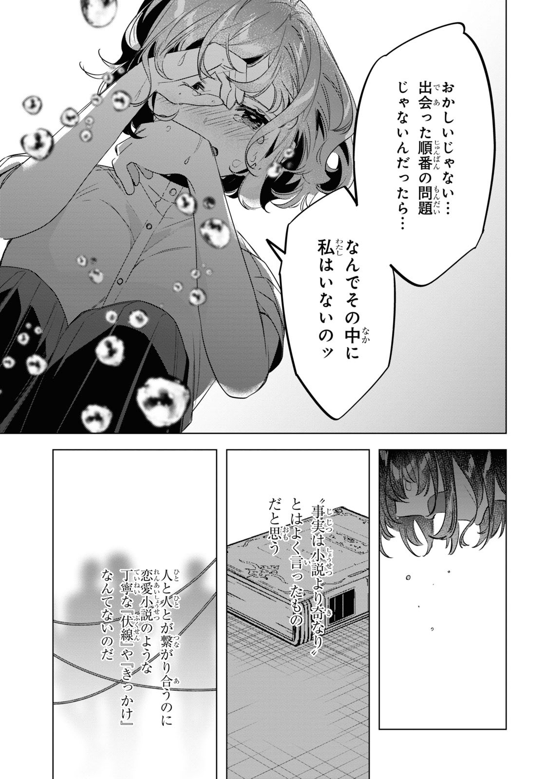 HIGE O SORU. SOSHITE JOSHIKOUSEI O HIROU. - raw - Chapter 39 - https://jpdd.ccdd.to/JPDD/higeosorusoshitejoshikouseiohirou/196103/0wwkvbmq1jl.jpg