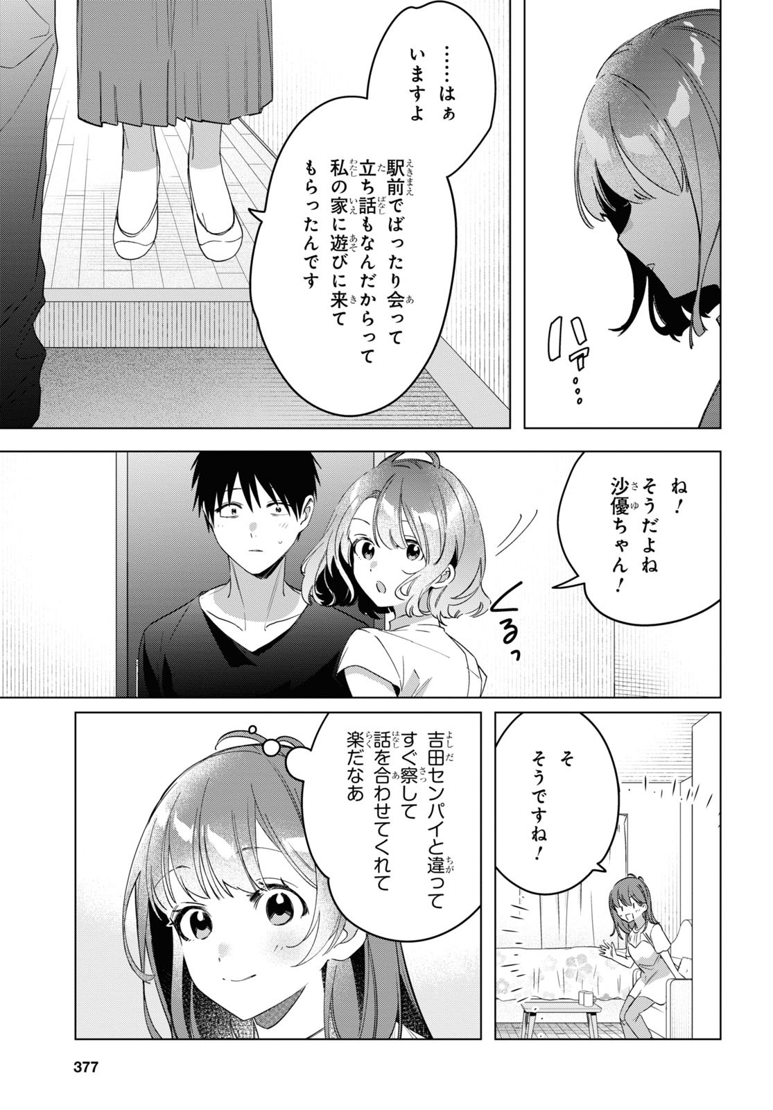 HIGE O SORU. SOSHITE JOSHIKOUSEI O HIROU. - raw - Chapter 39 - https://jpdd.ccdd.to/JPDD/higeosorusoshitejoshikouseiohirou/196103/1e1glyadxmk.jpg
