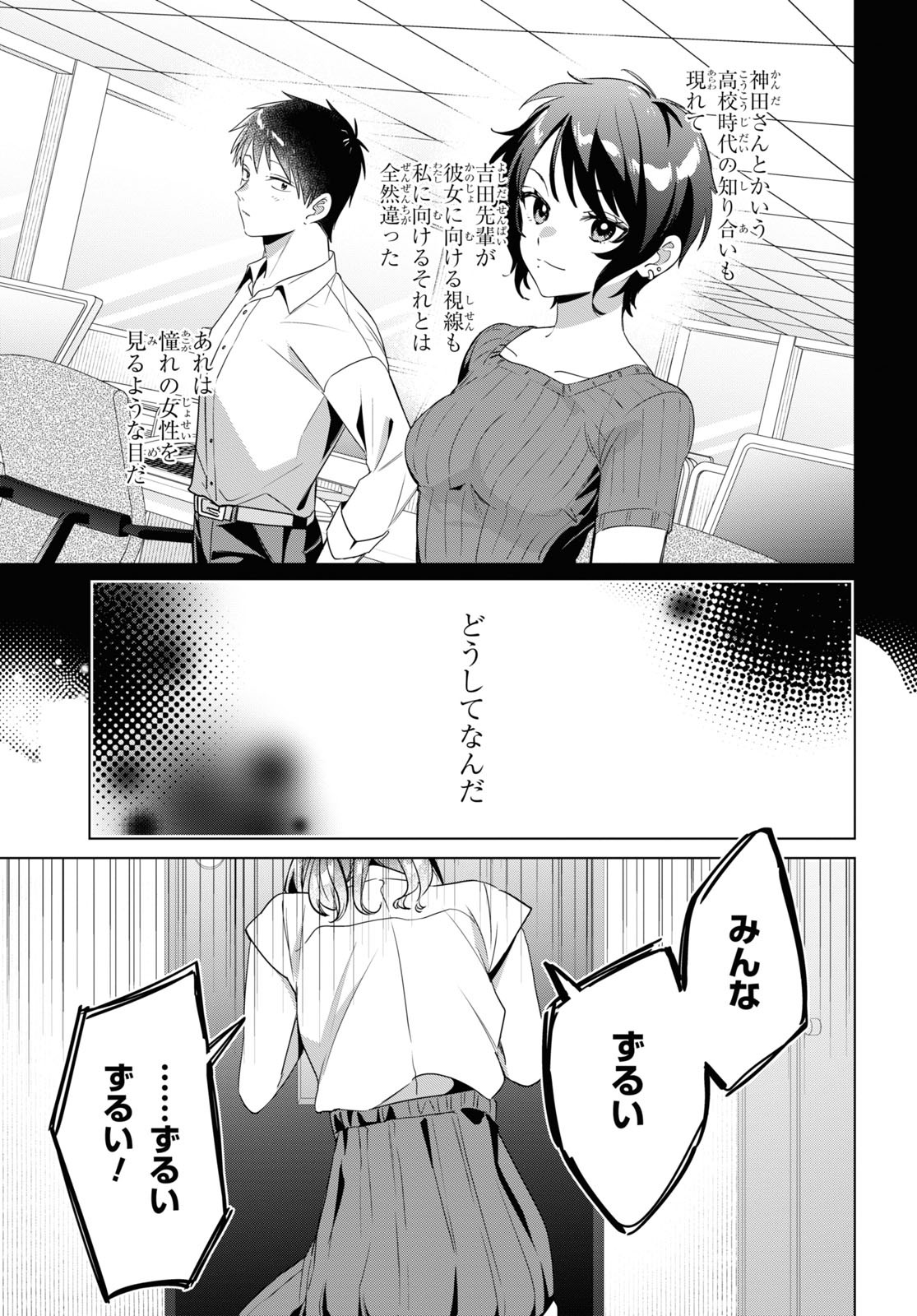 HIGE O SORU. SOSHITE JOSHIKOUSEI O HIROU. - raw - Chapter 39 - https://jpdd.ccdd.to/JPDD/higeosorusoshitejoshikouseiohirou/196103/3ebce4vvvsr.jpg