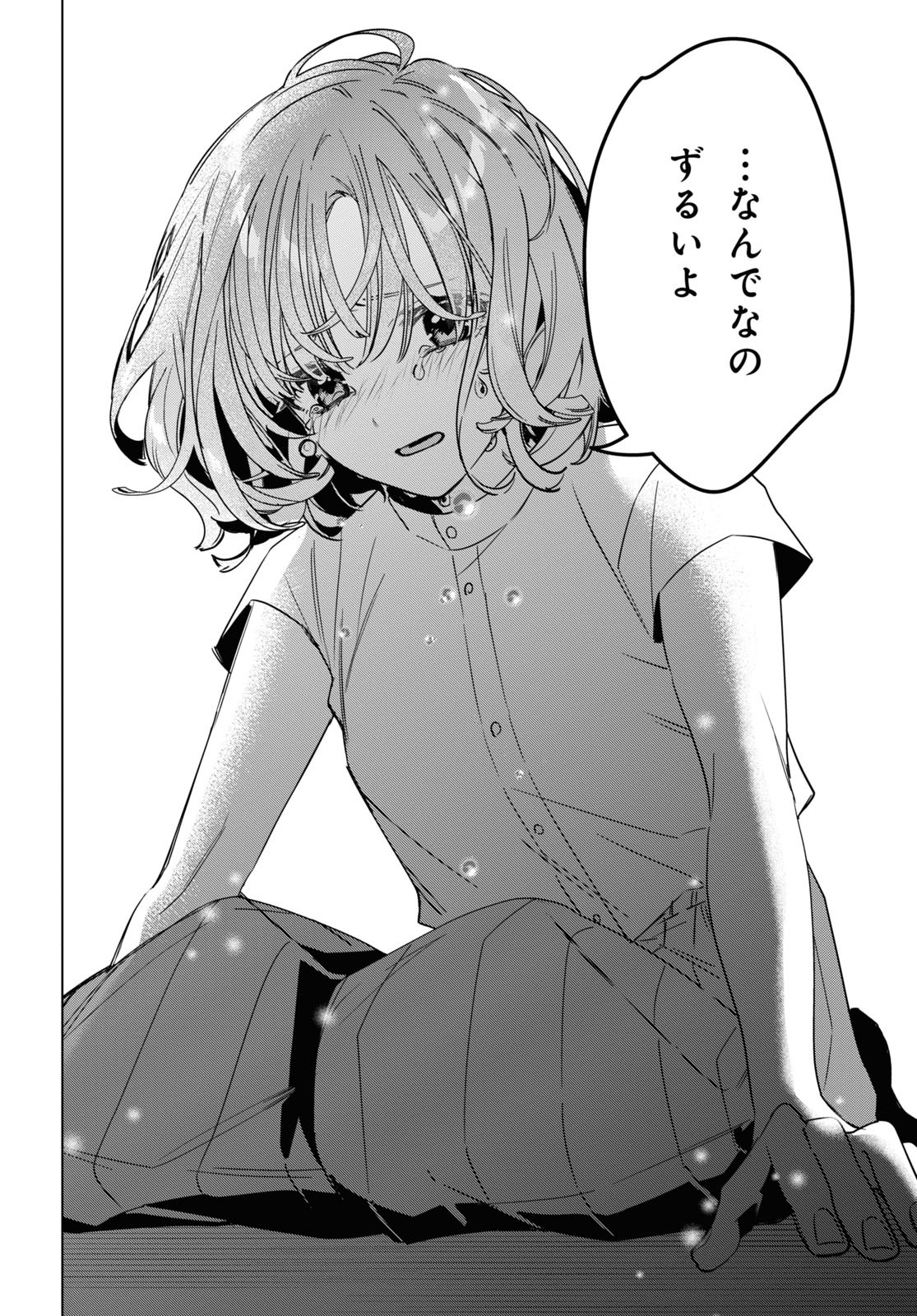 HIGE O SORU. SOSHITE JOSHIKOUSEI O HIROU. - raw - Chapter 39 - https://jpdd.ccdd.to/JPDD/higeosorusoshitejoshikouseiohirou/196103/3uhrfbkrlzx.jpg