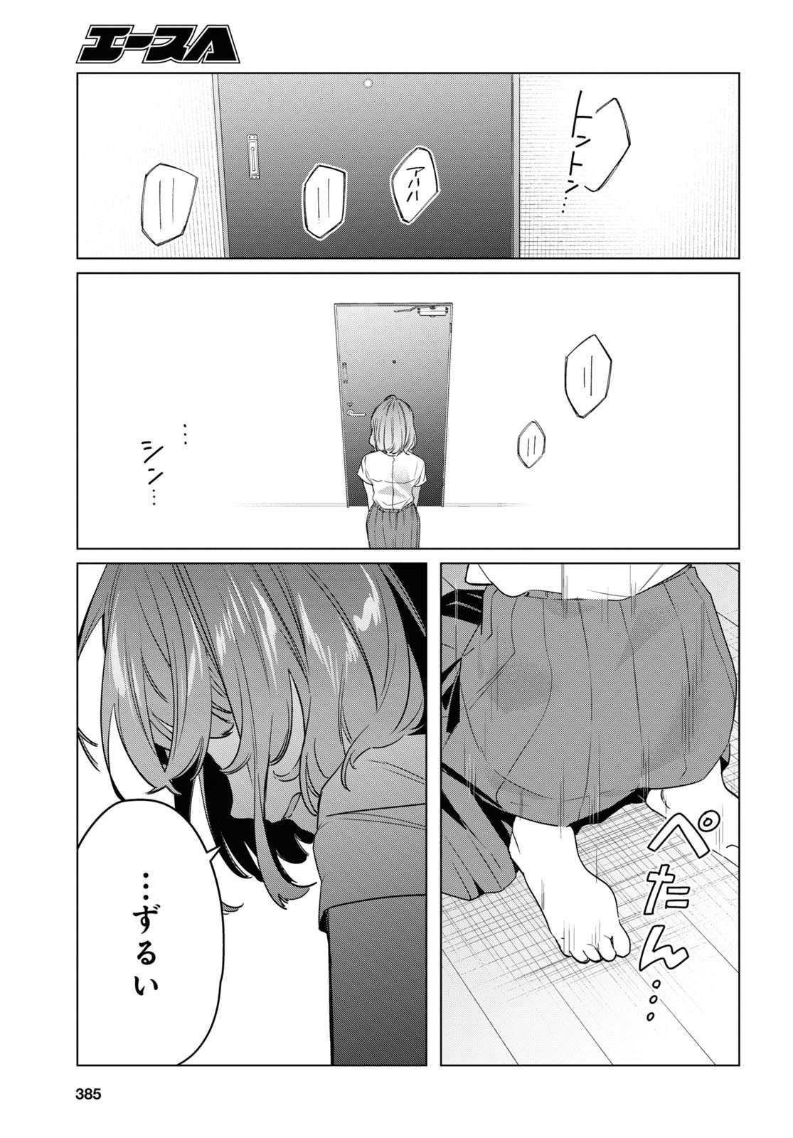 HIGE O SORU. SOSHITE JOSHIKOUSEI O HIROU. - raw - Chapter 39 - https://jpdd.ccdd.to/JPDD/higeosorusoshitejoshikouseiohirou/196103/anoucymtr2v.jpg