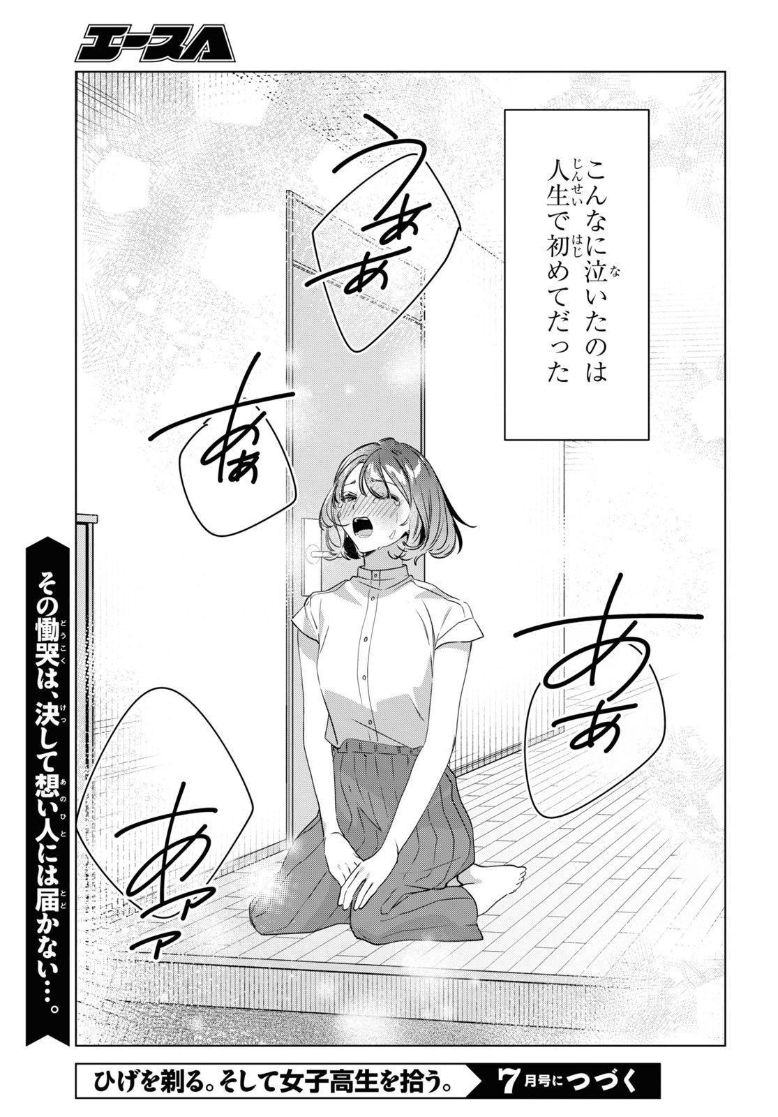 HIGE O SORU. SOSHITE JOSHIKOUSEI O HIROU. - raw - Chapter 39 - https://jpdd.ccdd.to/JPDD/higeosorusoshitejoshikouseiohirou/196103/grstf0c3ezq.jpg