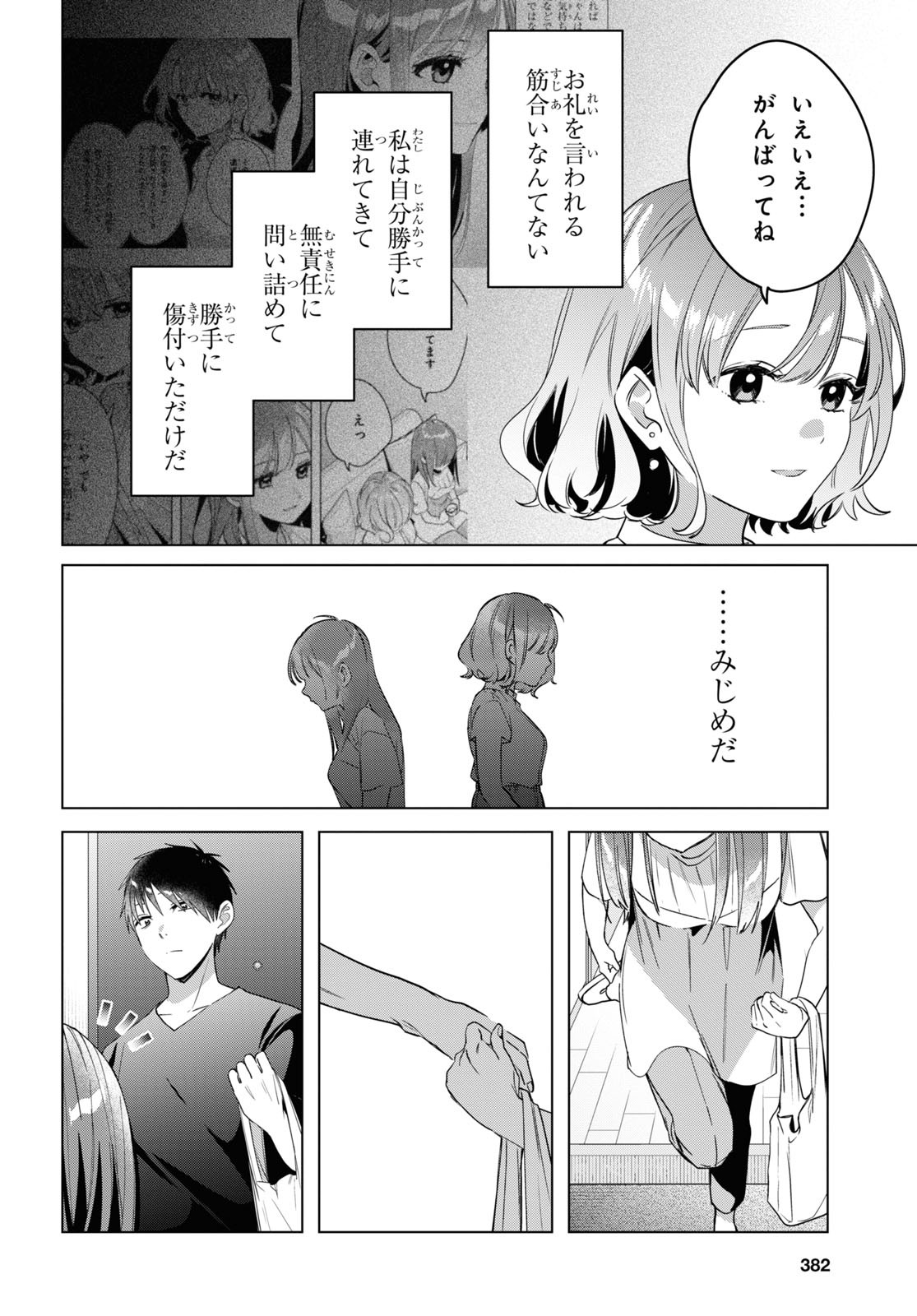 HIGE O SORU. SOSHITE JOSHIKOUSEI O HIROU. - raw - Chapter 39 - https://jpdd.ccdd.to/JPDD/higeosorusoshitejoshikouseiohirou/196103/h103gyllxei.jpg