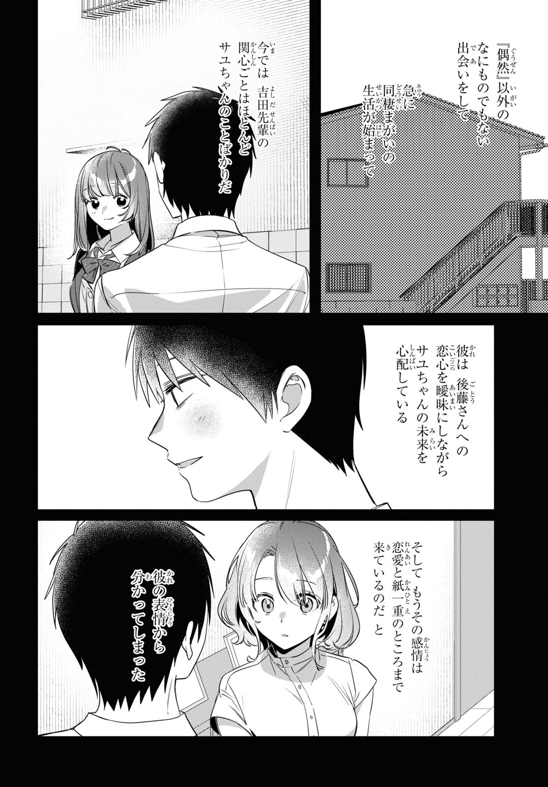 HIGE O SORU. SOSHITE JOSHIKOUSEI O HIROU. - raw - Chapter 39 - https://jpdd.ccdd.to/JPDD/higeosorusoshitejoshikouseiohirou/196103/iexpecfdbc3.jpg