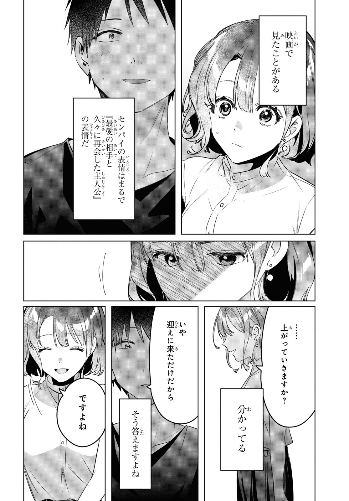 HIGE O SORU. SOSHITE JOSHIKOUSEI O HIROU. - raw - Chapter 39 - https://jpdd.ccdd.to/JPDD/higeosorusoshitejoshikouseiohirou/196103/ikmlk3u5thm.jpg