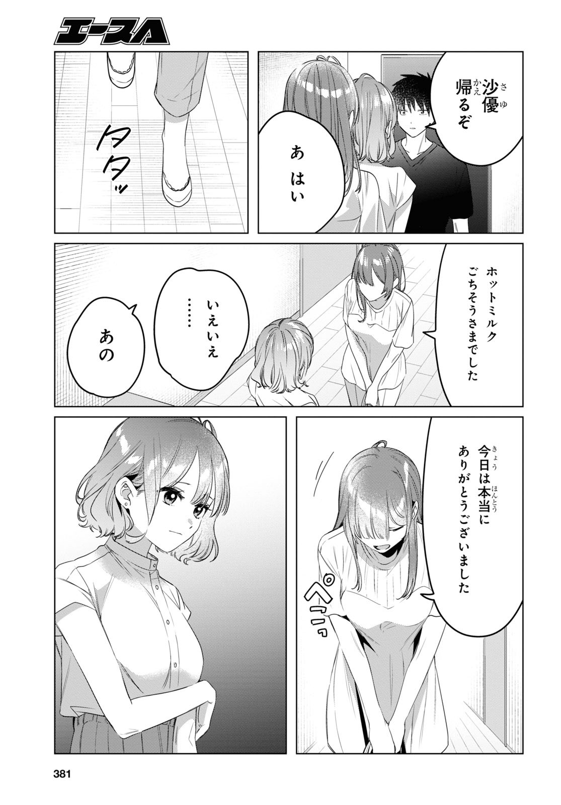 HIGE O SORU. SOSHITE JOSHIKOUSEI O HIROU. - raw - Chapter 39 - https://jpdd.ccdd.to/JPDD/higeosorusoshitejoshikouseiohirou/196103/j0xw4buwykr.jpg
