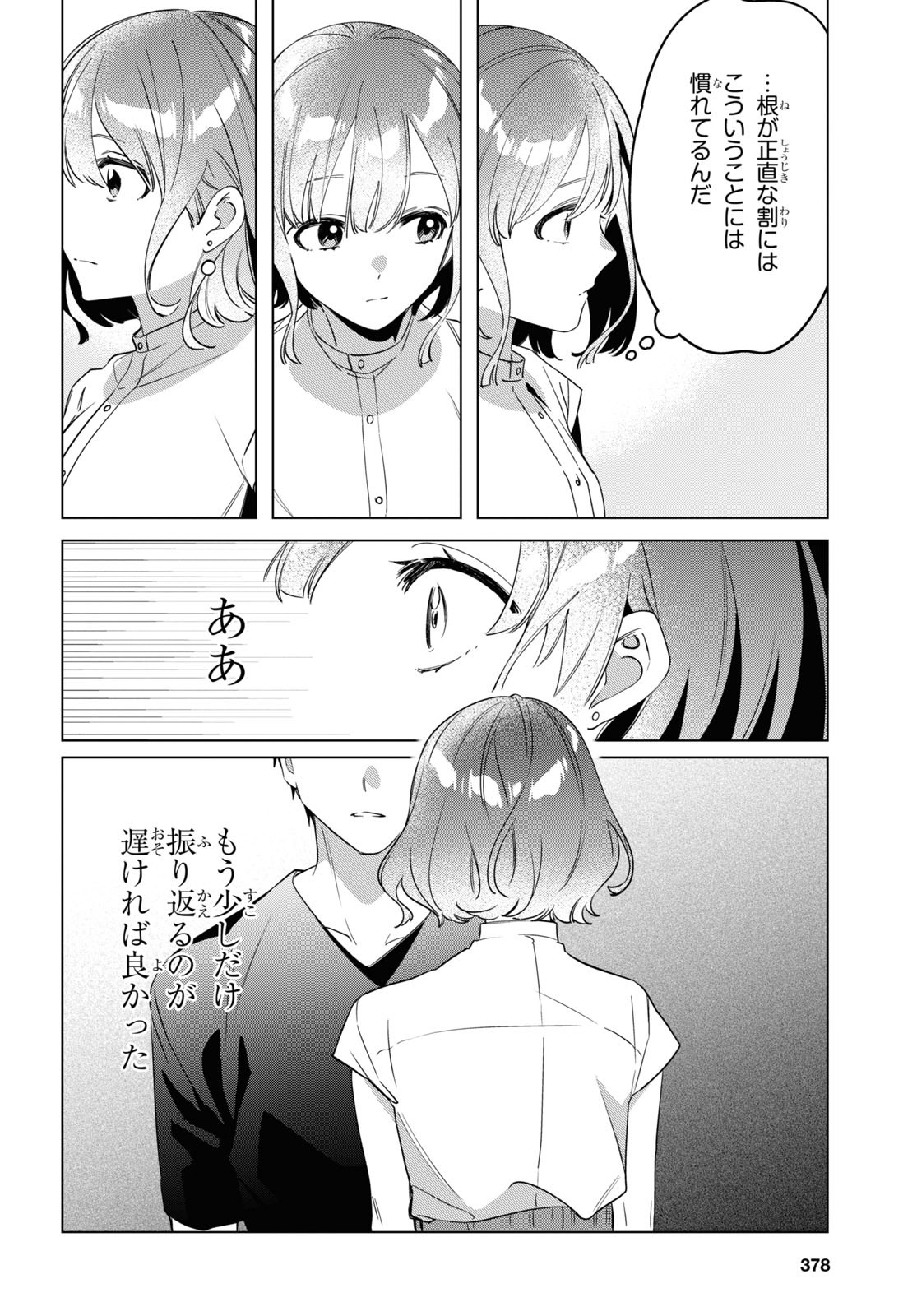 HIGE O SORU. SOSHITE JOSHIKOUSEI O HIROU. - raw - Chapter 39 - https://jpdd.ccdd.to/JPDD/higeosorusoshitejoshikouseiohirou/196103/nutbghvgs5f.jpg