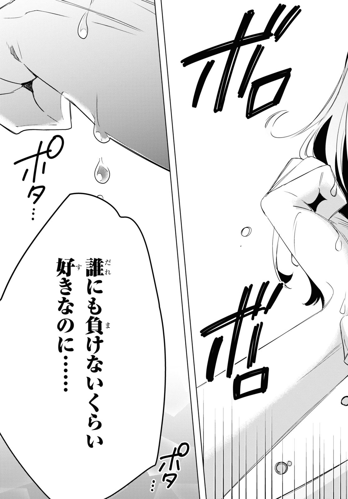HIGE O SORU. SOSHITE JOSHIKOUSEI O HIROU. - raw - Chapter 39 - https://jpdd.ccdd.to/JPDD/higeosorusoshitejoshikouseiohirou/196103/uect04enghd.jpg
