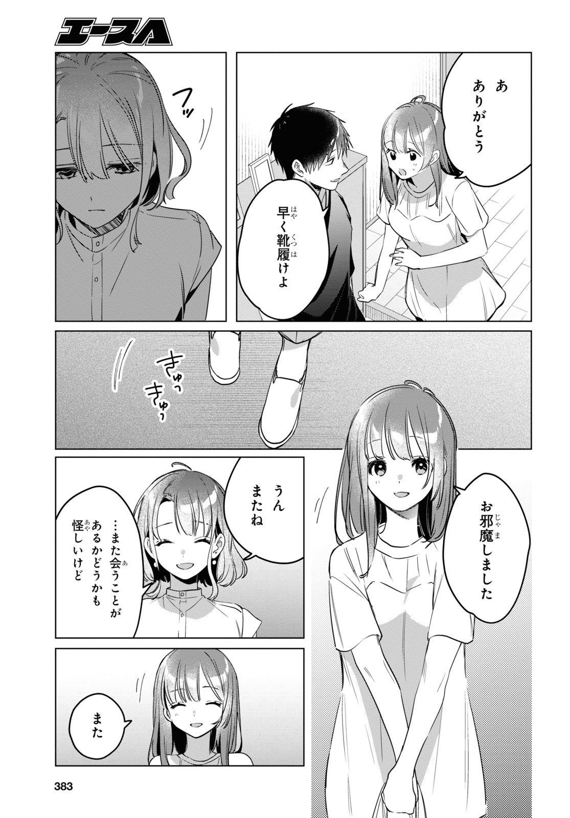 HIGE O SORU. SOSHITE JOSHIKOUSEI O HIROU. - raw - Chapter 39 - https://jpdd.ccdd.to/JPDD/higeosorusoshitejoshikouseiohirou/196103/vgd4f4am40g.jpg