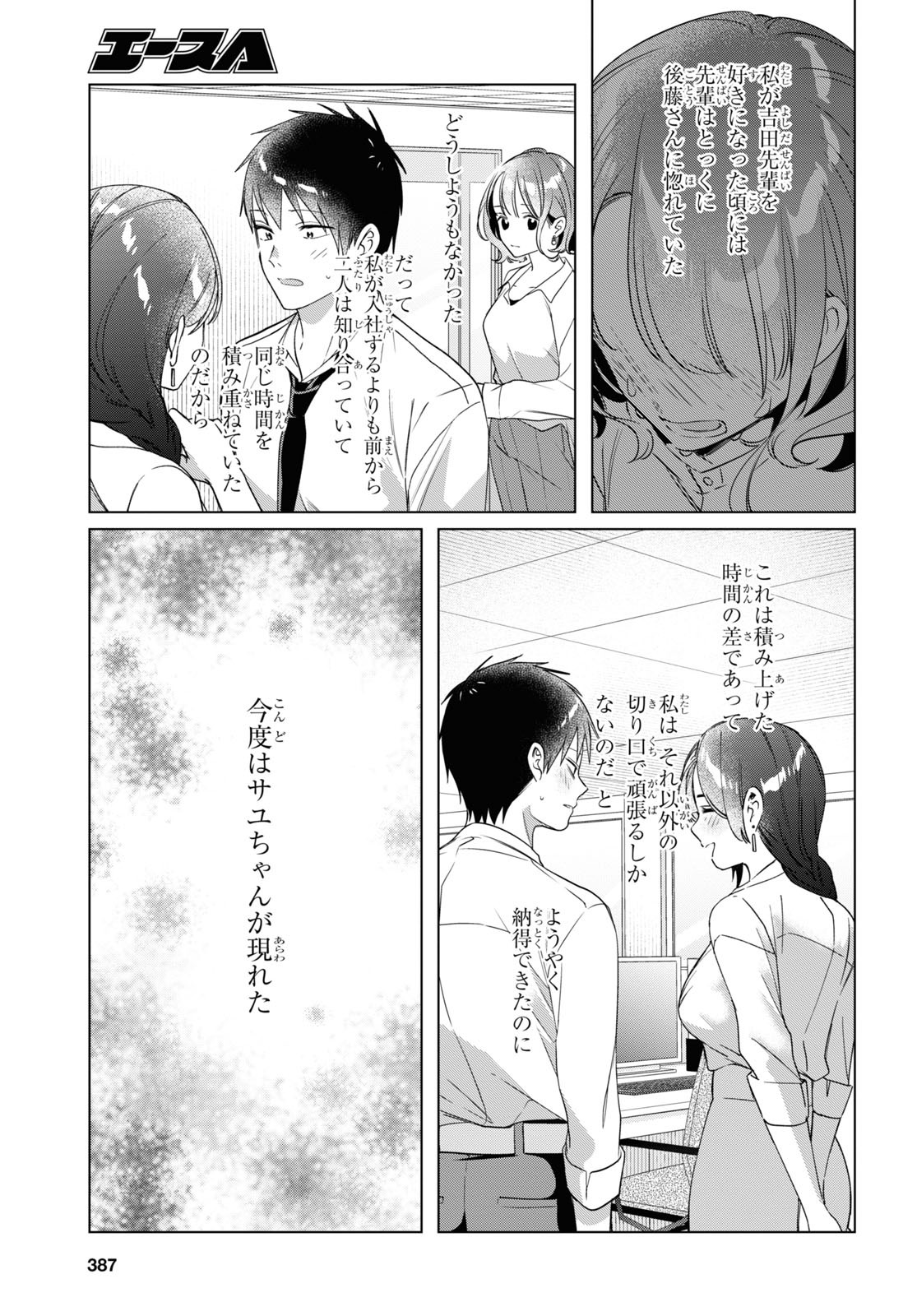 HIGE O SORU. SOSHITE JOSHIKOUSEI O HIROU. - raw - Chapter 39 - https://jpdd.ccdd.to/JPDD/higeosorusoshitejoshikouseiohirou/196103/vhz5e0tscmt.jpg