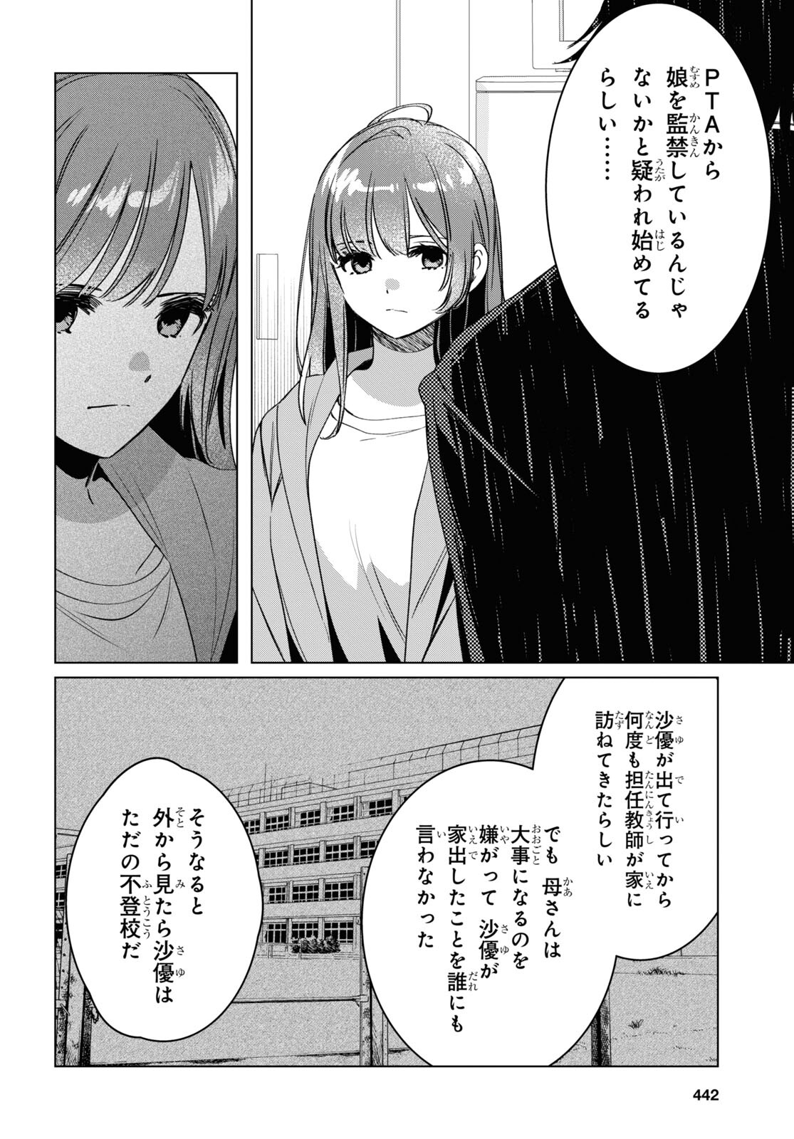 HIGE O SORU. SOSHITE JOSHIKOUSEI O HIROU. - raw - Chapter 41 - https://jpdd.ccdd.to/JPDD/higeosorusoshitejoshikouseiohirou/200643/1fvfazay23z.jpg