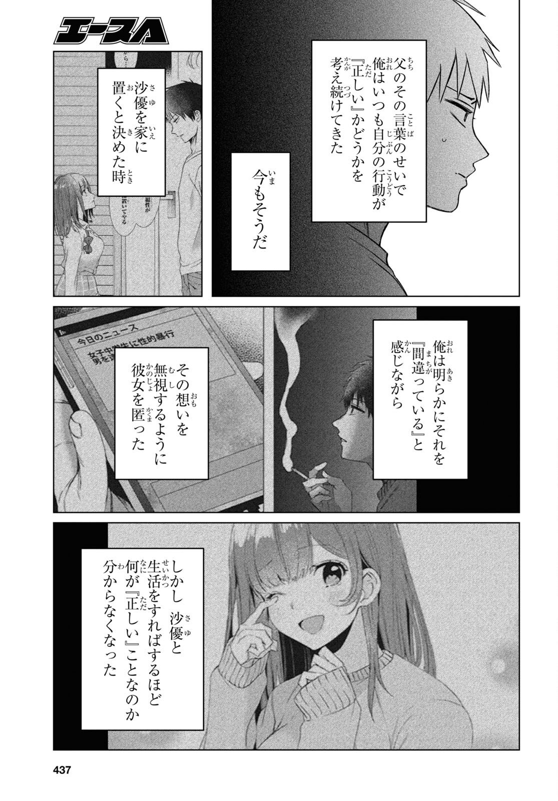 HIGE O SORU. SOSHITE JOSHIKOUSEI O HIROU. - raw - Chapter 41 - https://jpdd.ccdd.to/JPDD/higeosorusoshitejoshikouseiohirou/200643/1uamtrxumhu.jpg