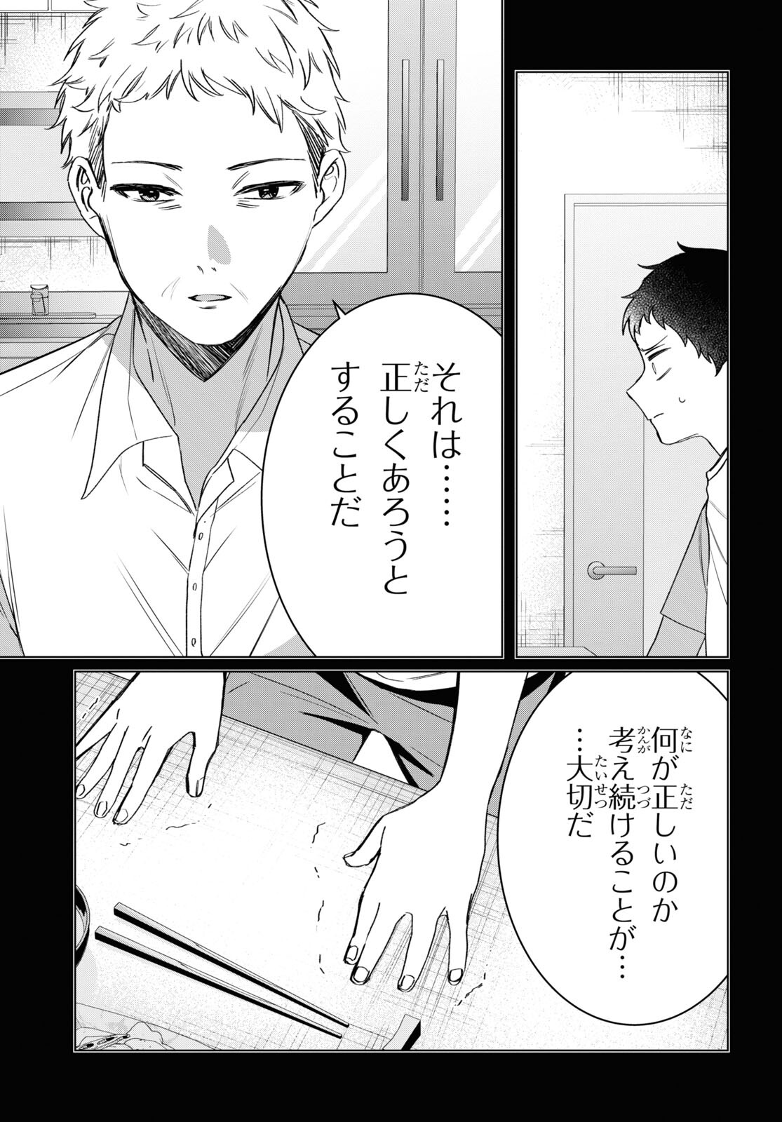 HIGE O SORU. SOSHITE JOSHIKOUSEI O HIROU. - raw - Chapter 41 - https://jpdd.ccdd.to/JPDD/higeosorusoshitejoshikouseiohirou/200643/3vj3kvd3uxs.jpg